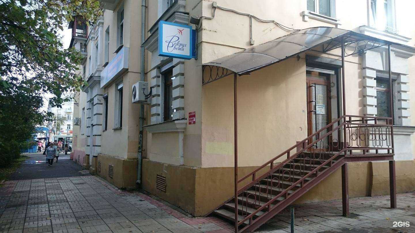 Отзывы на компанию Вокруг света в г. Ярославль c фото