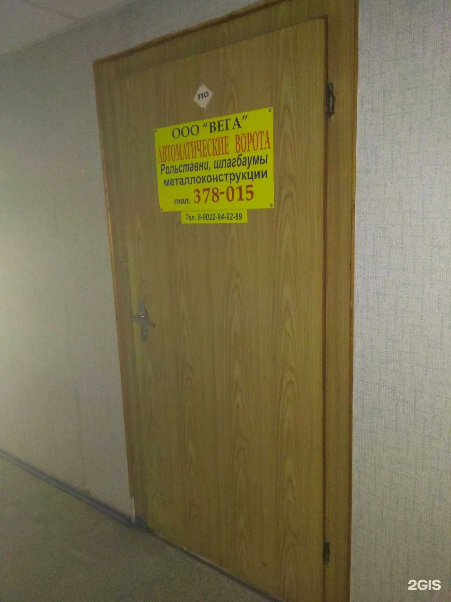 Отзывы на компанию Вега в Тольятти c фото