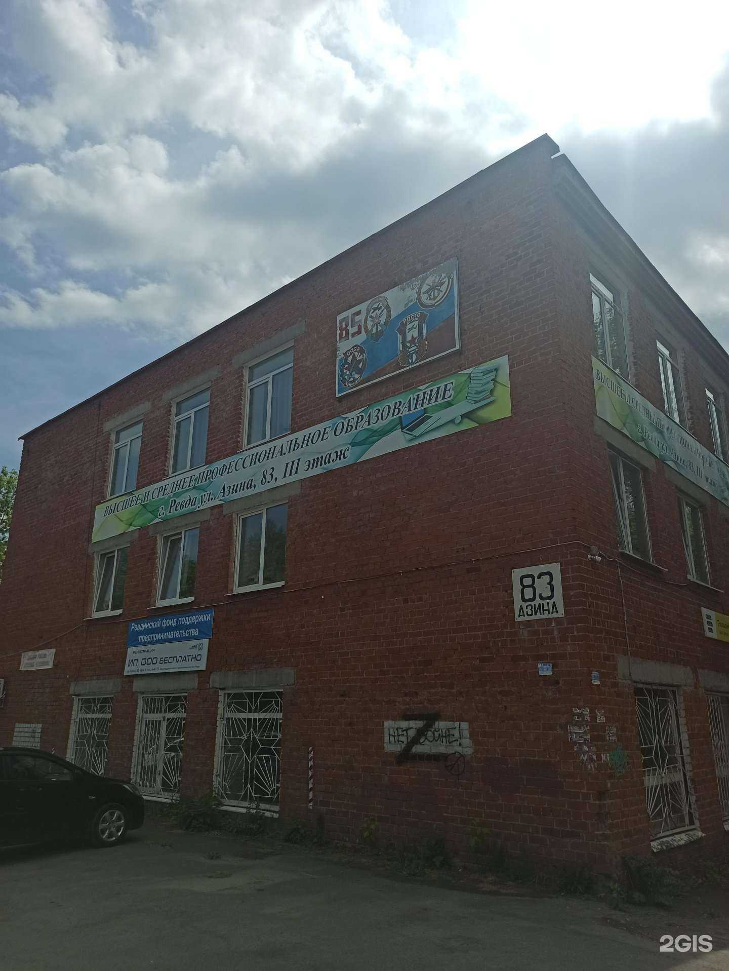 Отзывы на компанию Ревдинский фонд поддержки предпринимательства в Ревде c фото - фотография 2 из 2