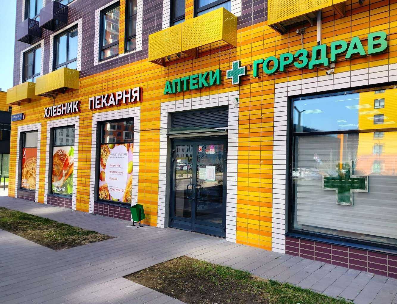 Отзывы на компанию Горздрав в Коммунарке c фото