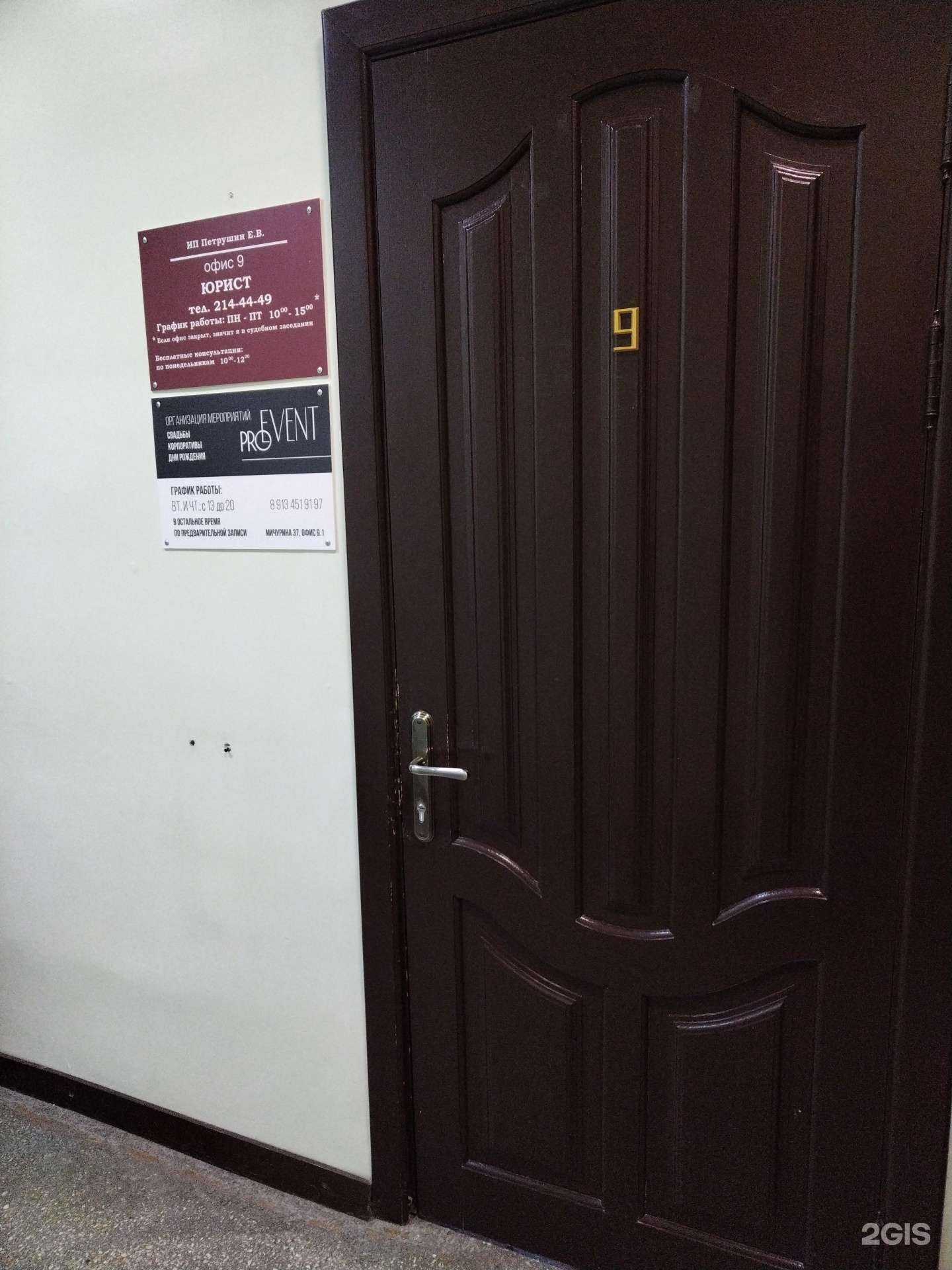 Отзывы на компанию Ваш юрист в Новосибирске c фото