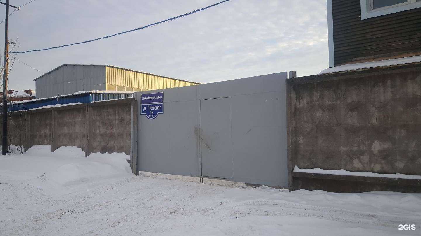 Отзывы на компанию Энергоальянс в Перми c фото - фотография 2 из 2