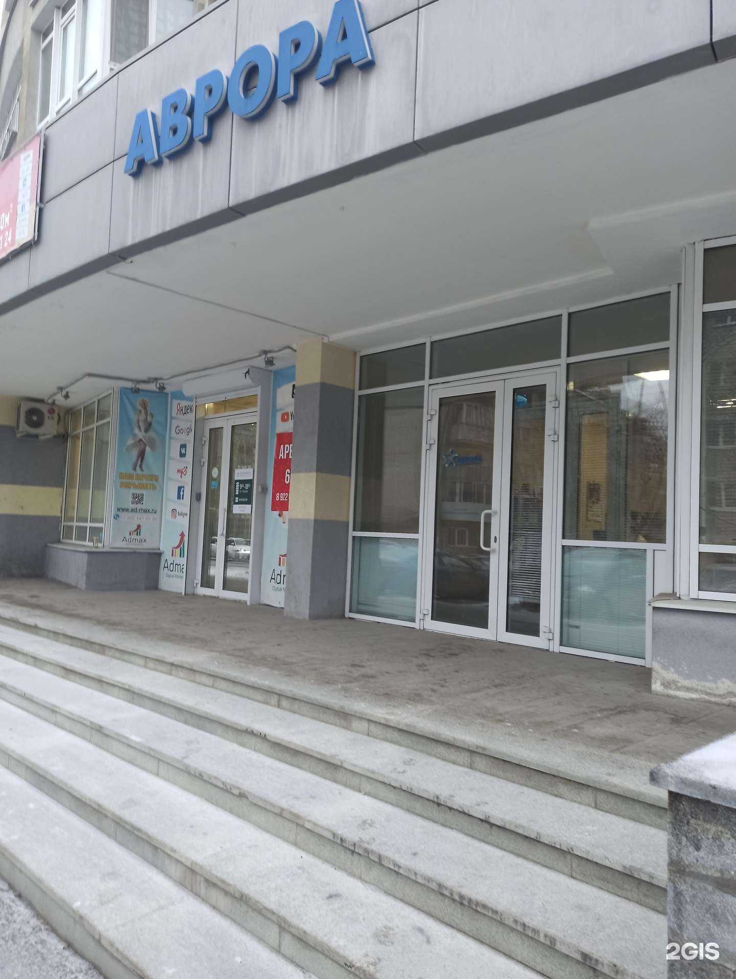 Отзывы на компанию Аврора-Урал в Екатеринбурге c фото