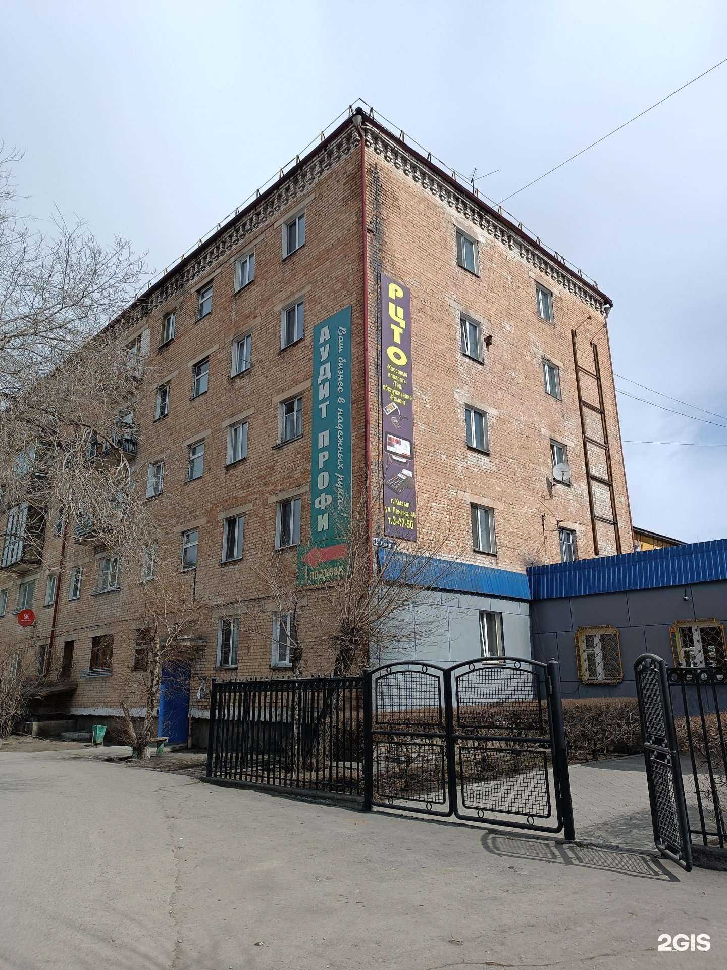 Отзывы на компанию Аудит-профи в Кызыле c фото