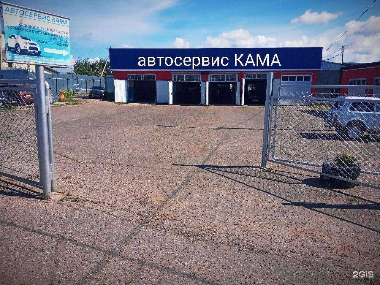 Отзывы на компанию Кама в г. Сарапул c фото