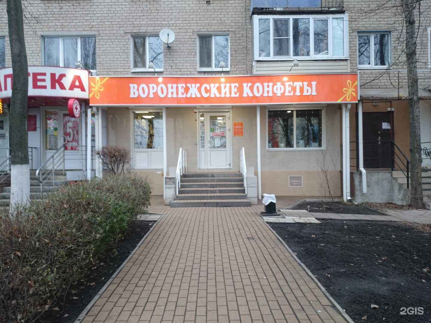 Отзывы на компанию Киоск кондитерских изделий в г. Воронеж c фото