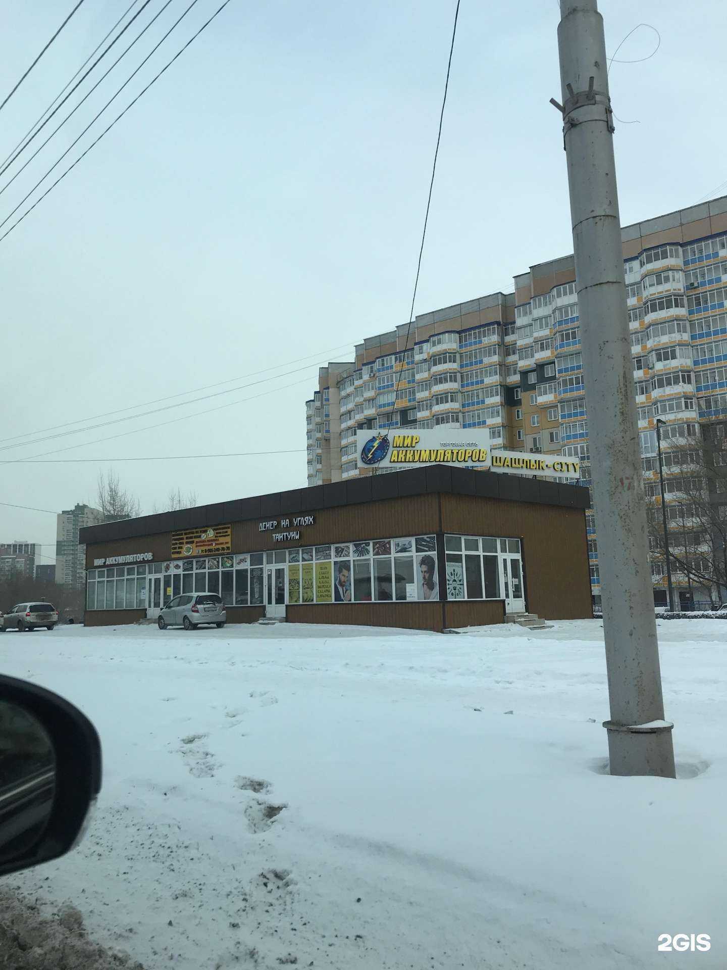 Отзывы на компанию Мир аккумуляторов в Красноярске c фото - фотография 2 из 2