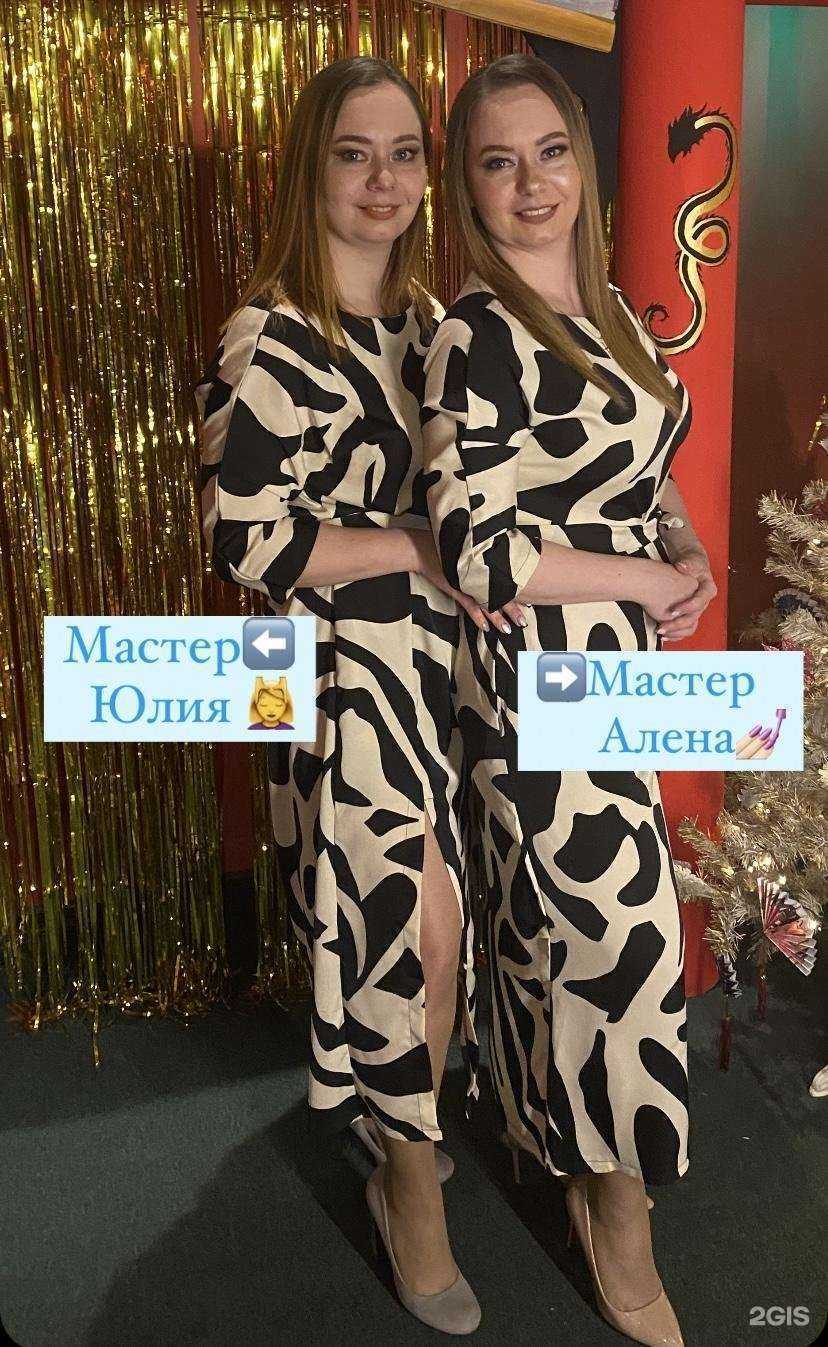 Отзывы на компанию Beauty Studio в г. Саранск c фото