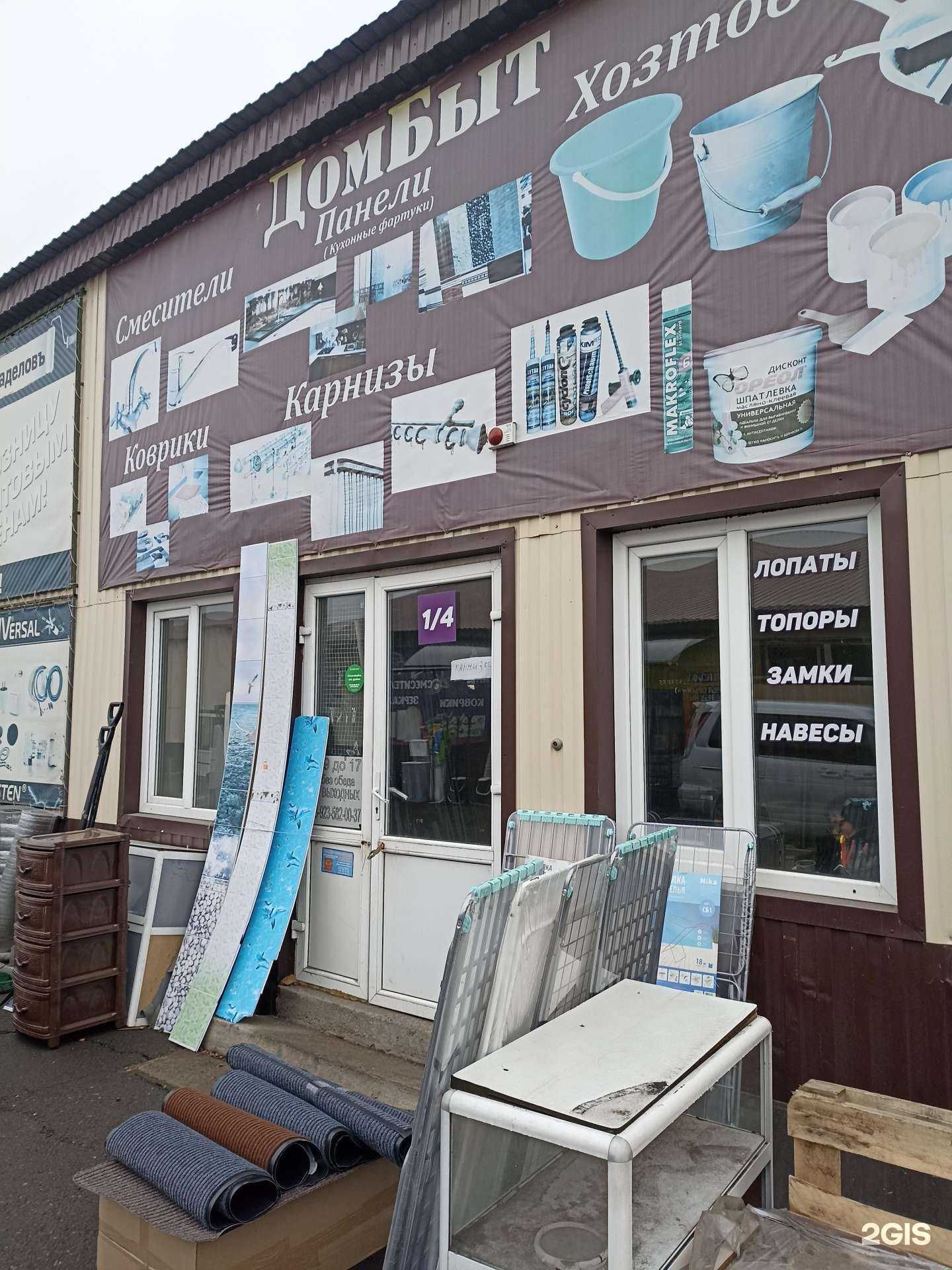 Отзывы на компанию Домбыт в Абакане c фото