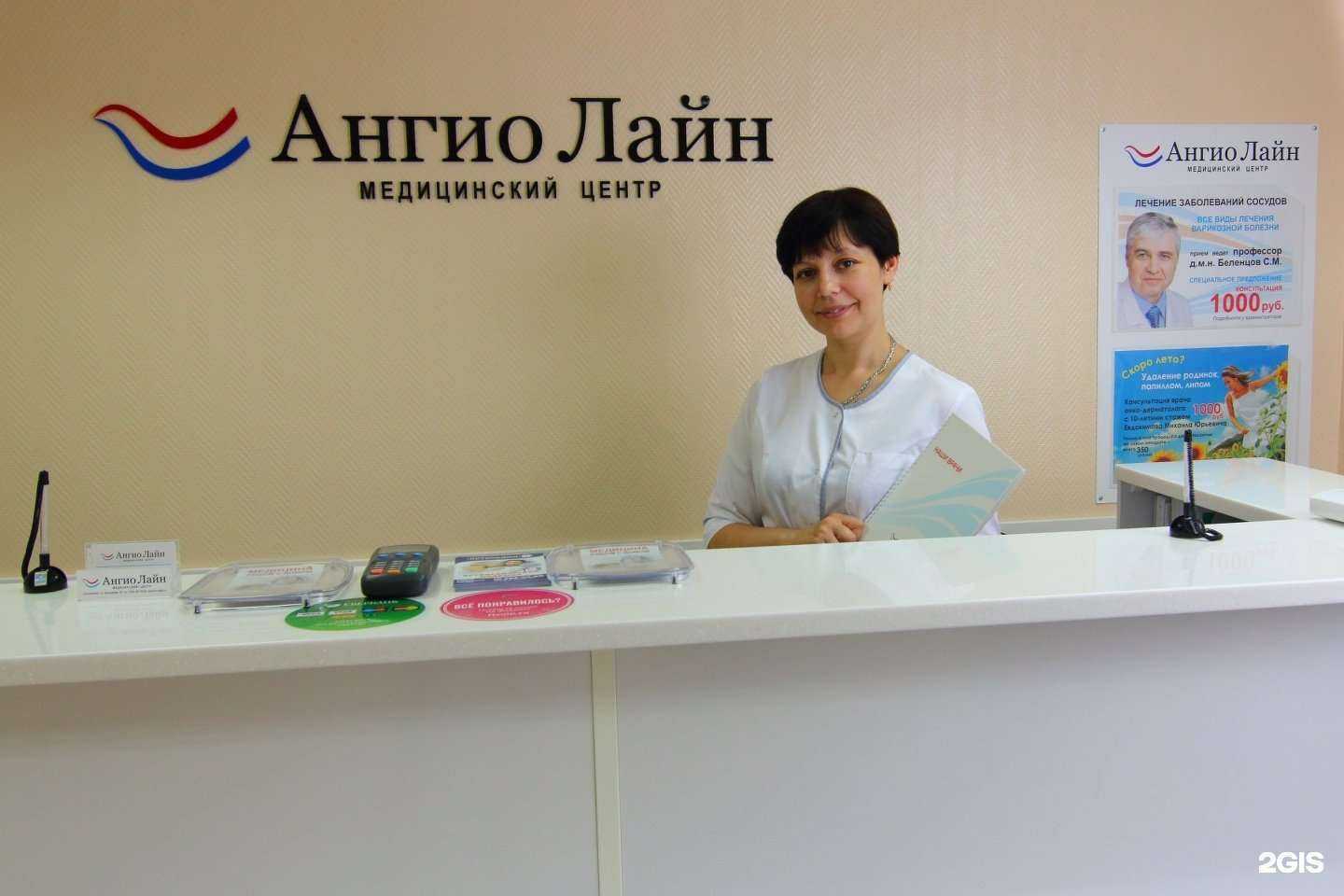 Отзывы на компанию Ангио Лайн в Екатеринбурге c фото