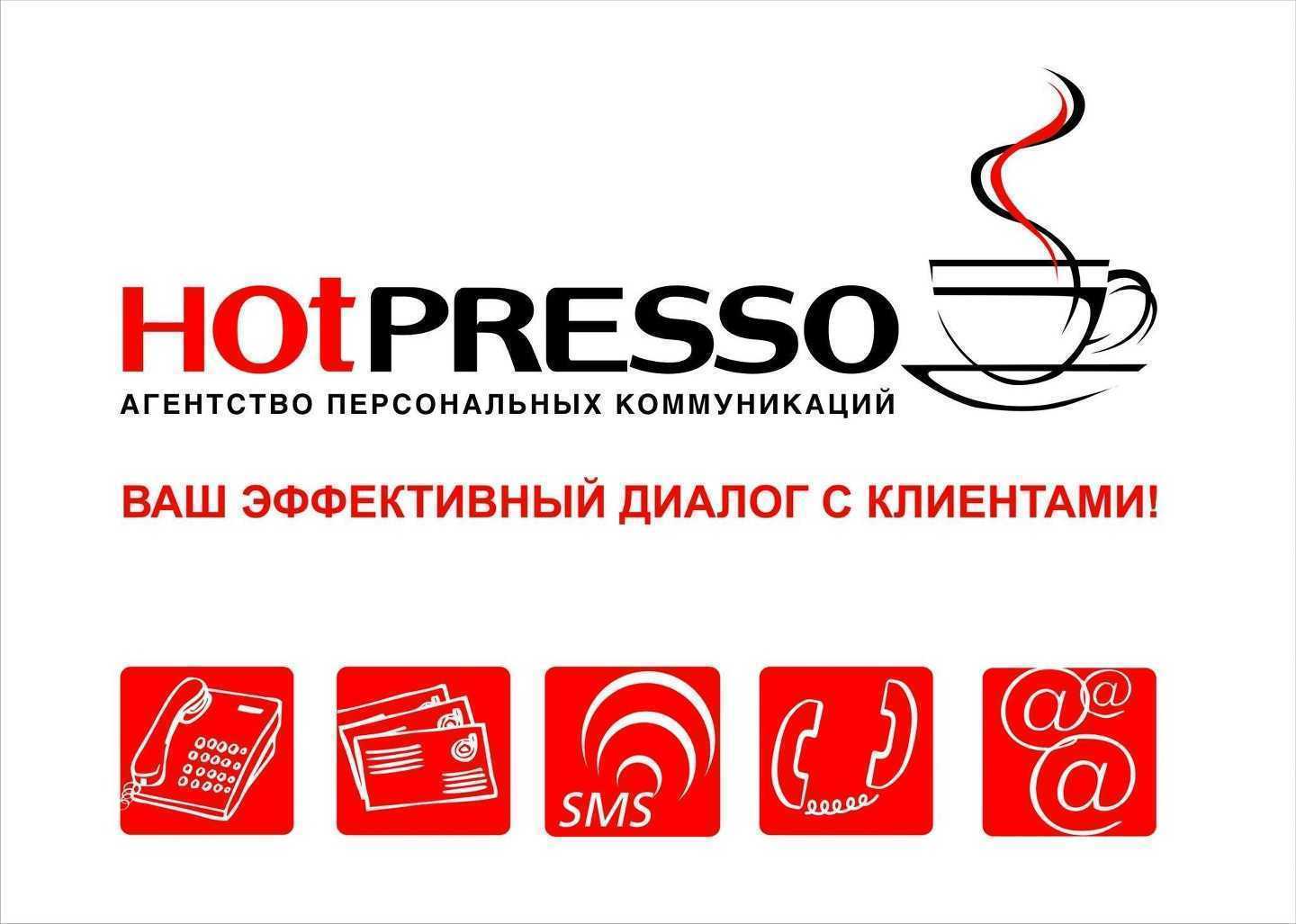 Отзывы на компанию Hotpresso в Красноярске c фото