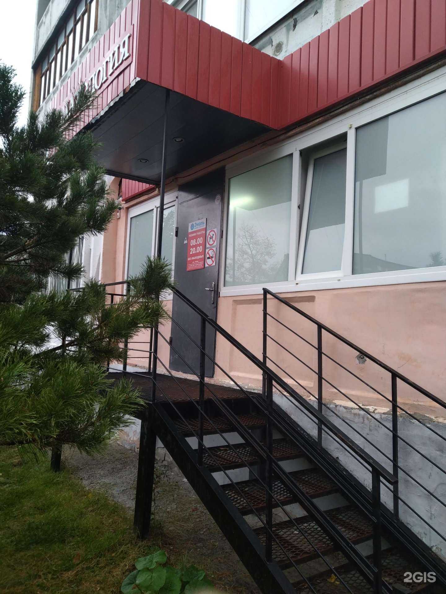 Отзывы на компанию Эмаль в Тюмени c фото