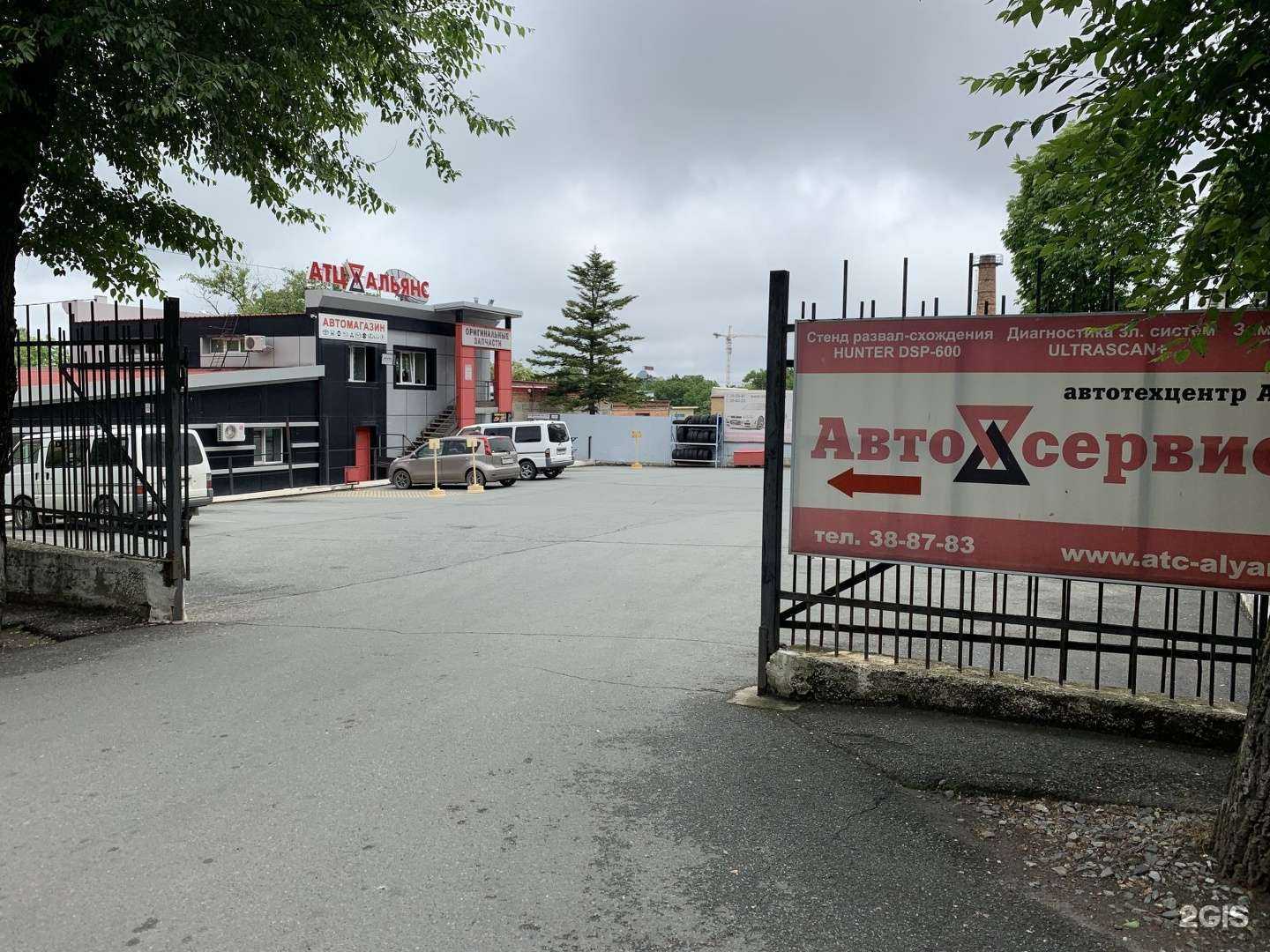 Отзывы на компанию Альянс в Владивостоке c фото - фотография 2 из 2