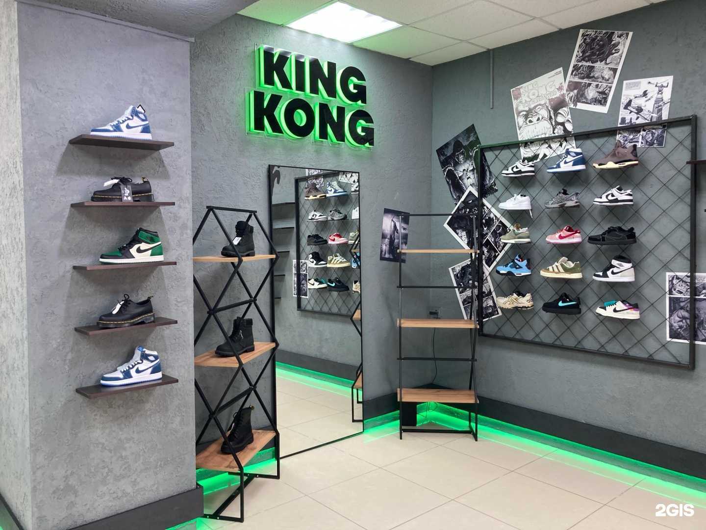 Отзывы на компанию King Kong в г. Октябрьский c фото