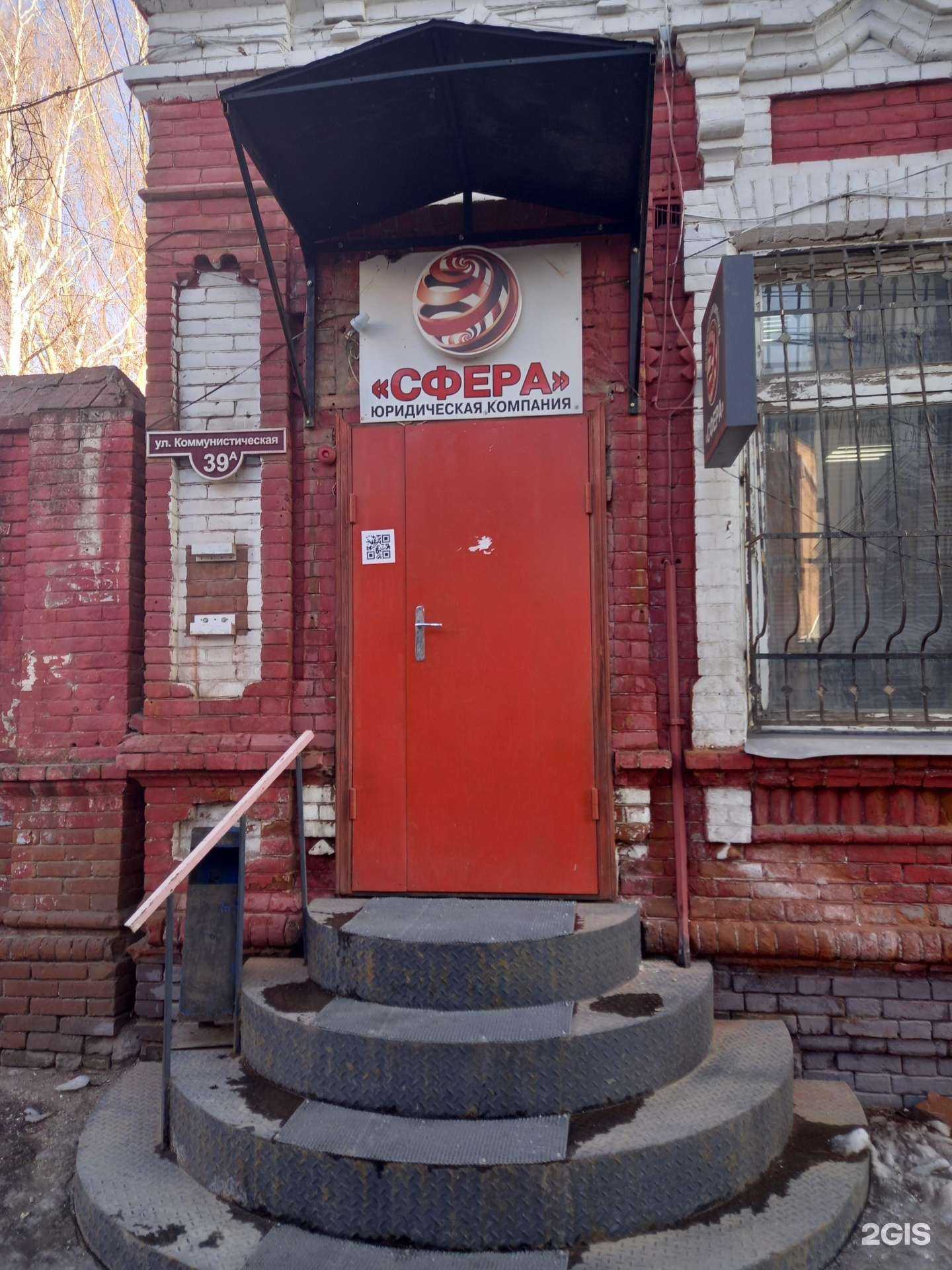 Отзывы на компанию Сфера в Энгельсе c фото