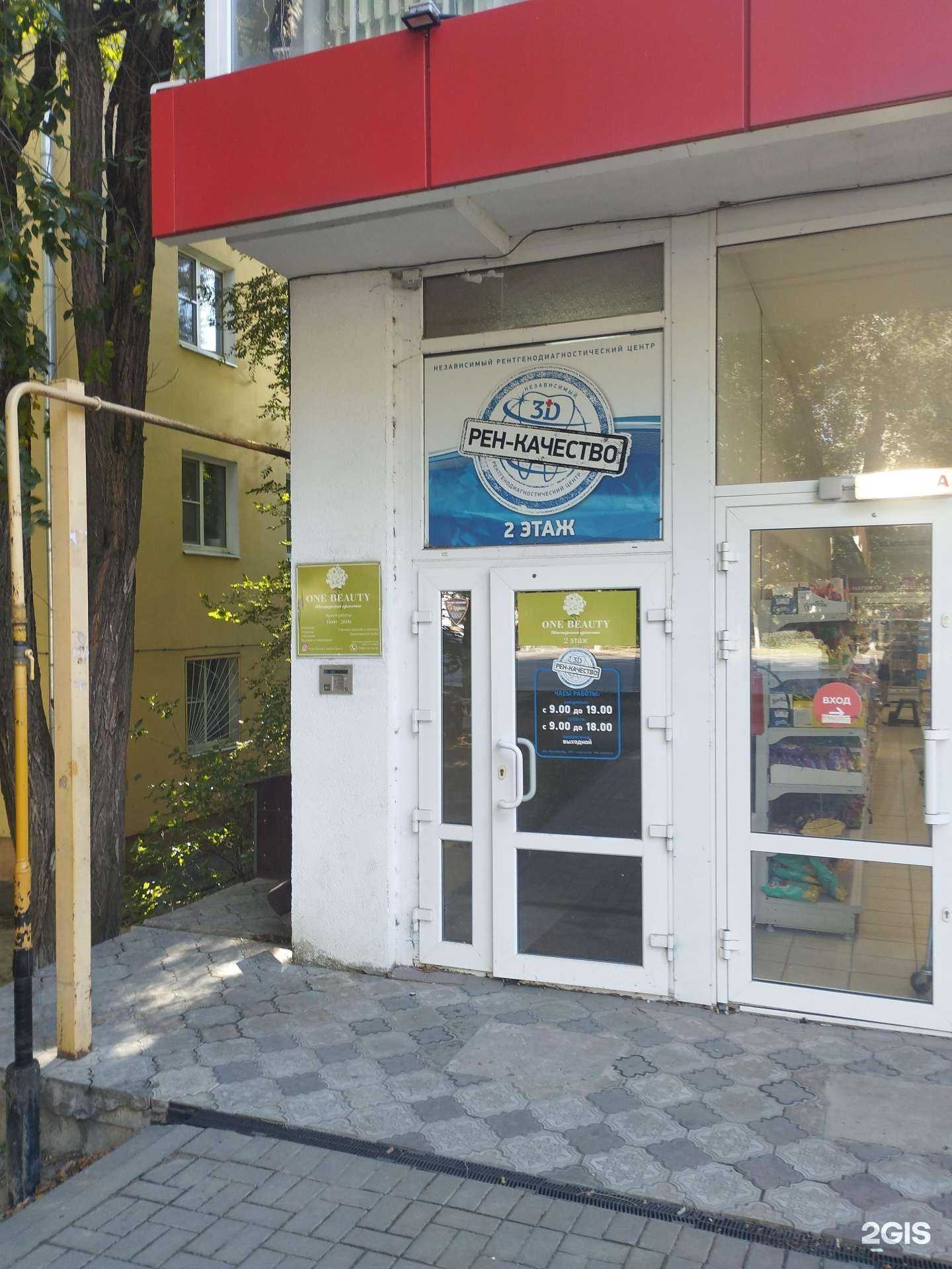 Отзывы на компанию Рен-Качество в г. Ростов-на-Дону c фото