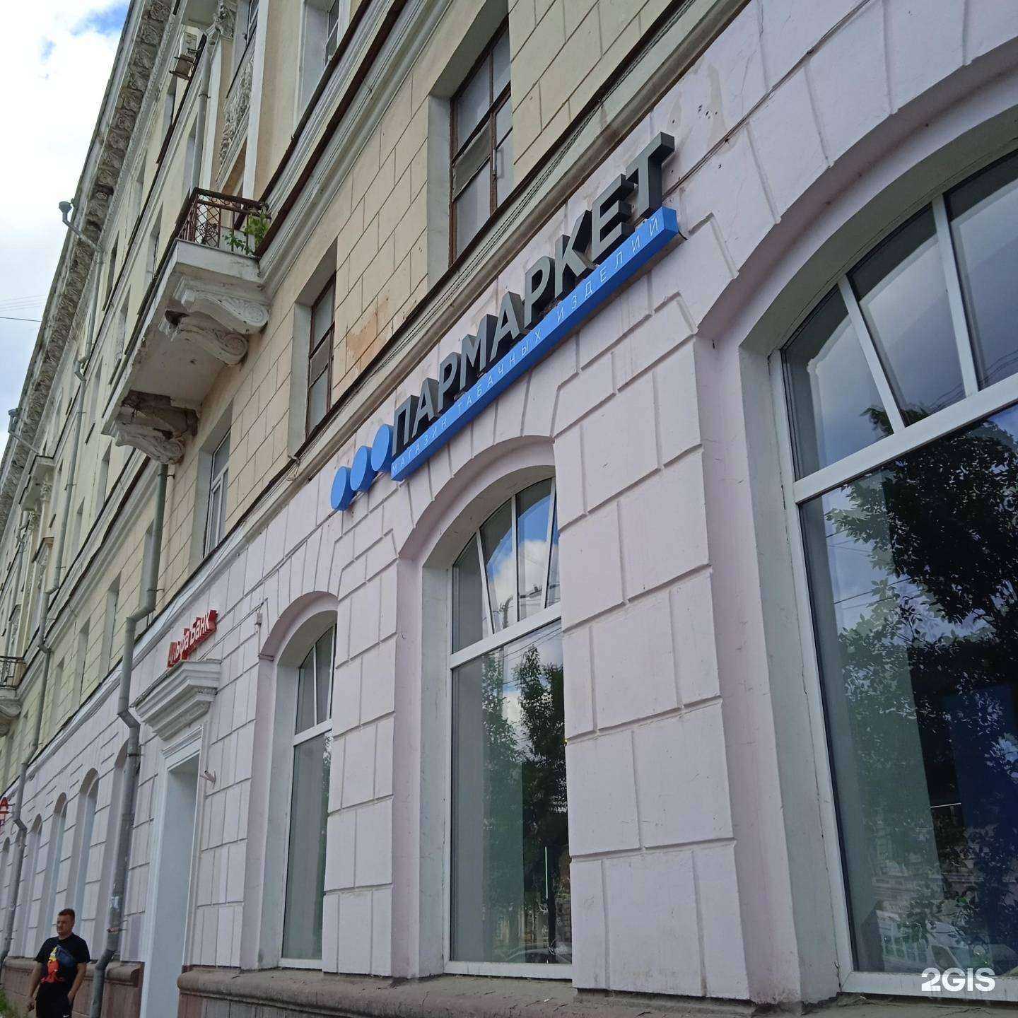 Отзывы на компанию Пармаркет в Иванове c фото