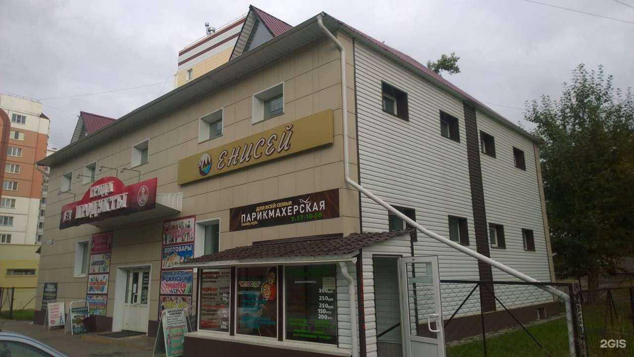 Отзывы на компанию Гавань в Барнауле c фото - фотография 2 из 2