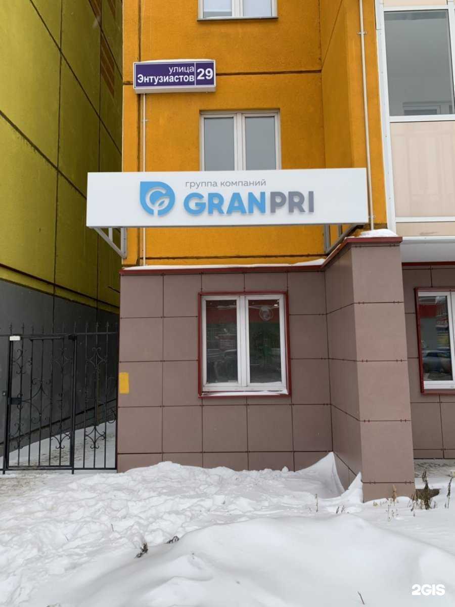 Отзывы на компанию Гран При в Челябинске c фото