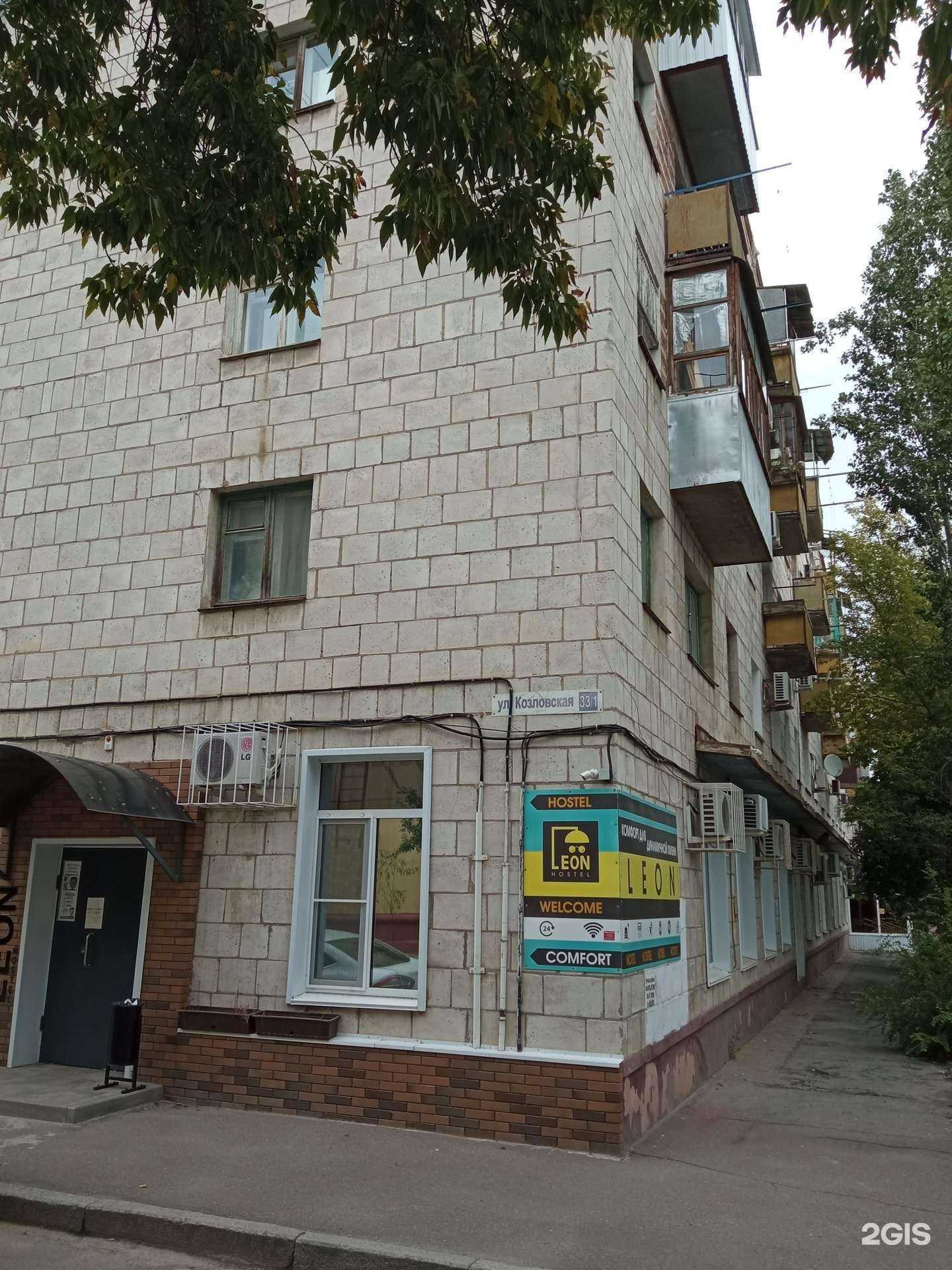 Отзывы на компанию Leon в Волгограде c фото - фотография 2 из 2