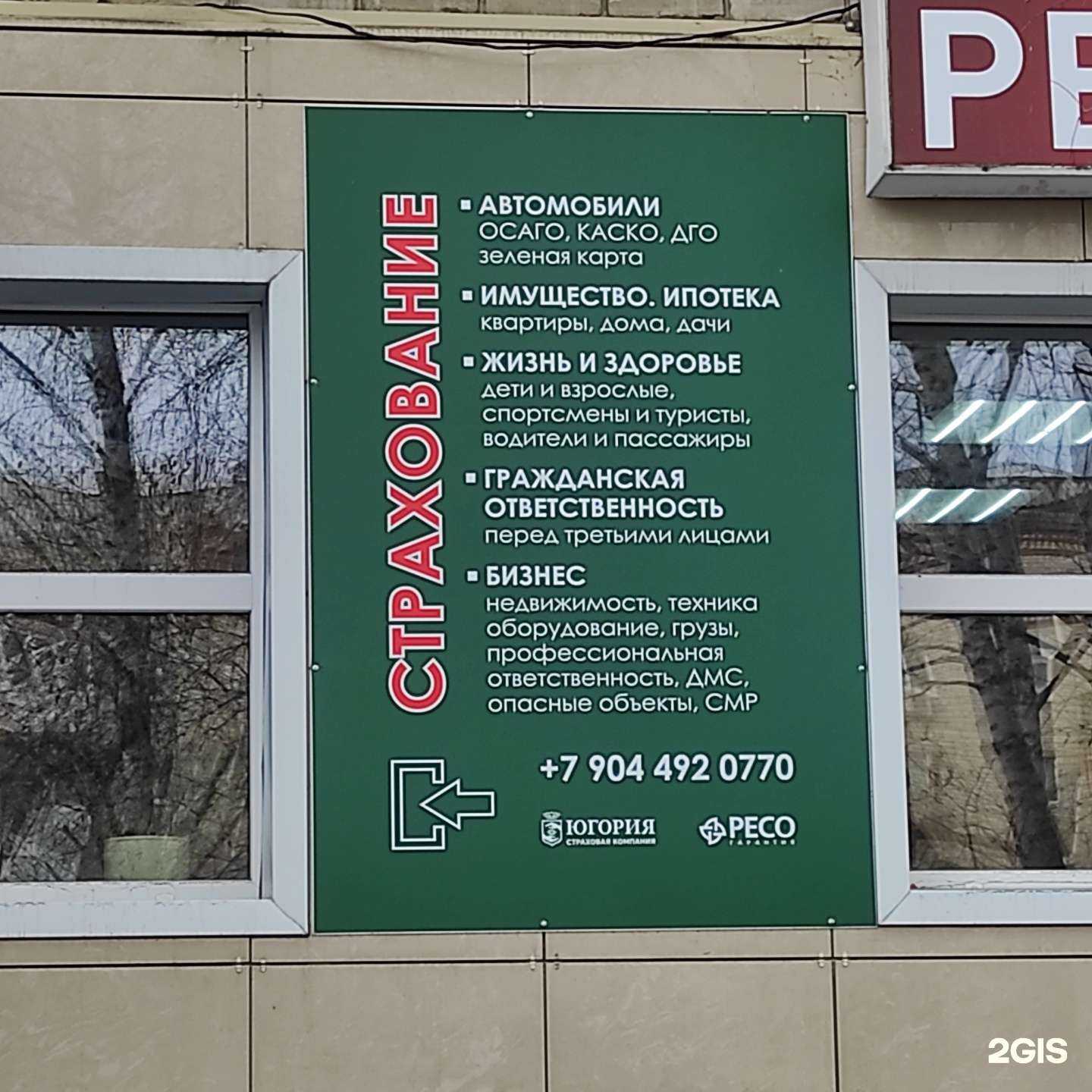 Отзывы на компанию Страховой агент в г. Тюмень c фото