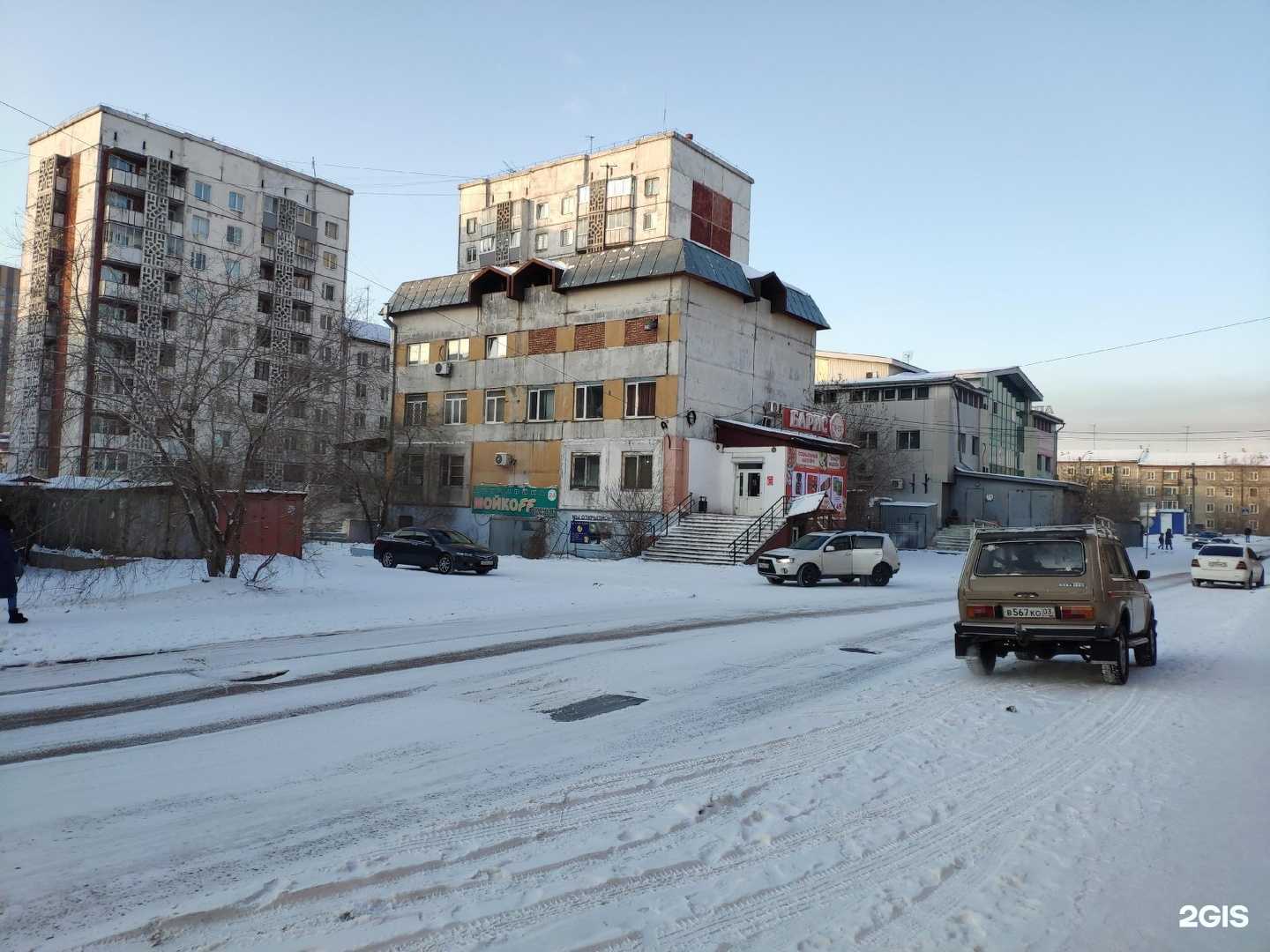 Отзывы на компанию МойкоФФ в Улан-Удэ c фото - фотография 2 из 2