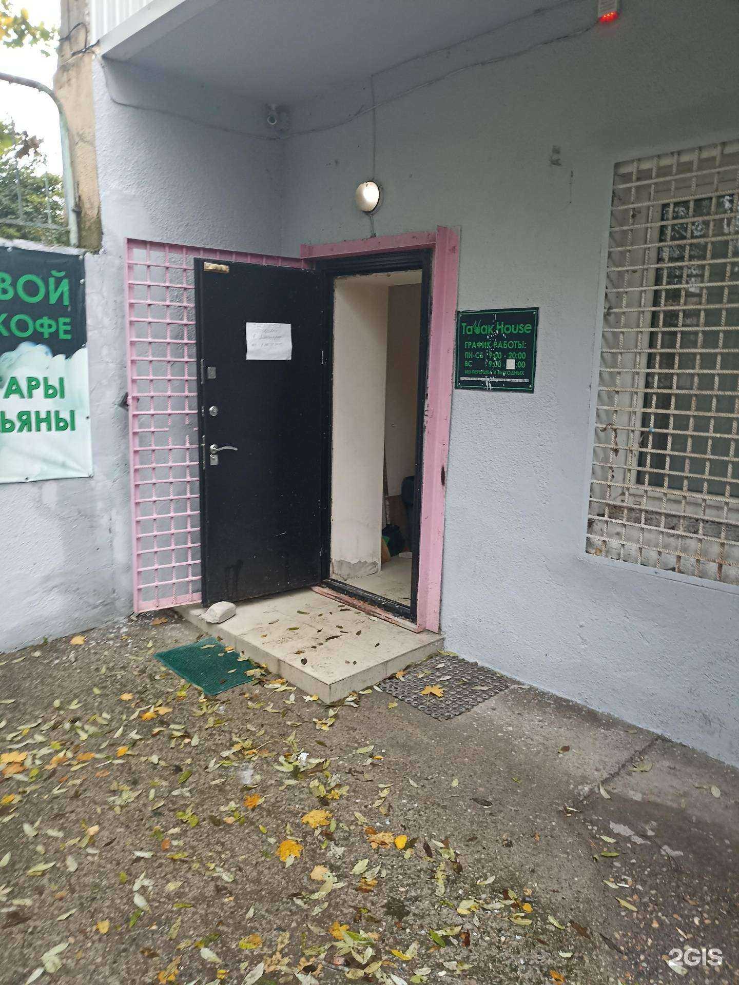 Отзывы на компанию Tabak house в г. Лермонтов c фото