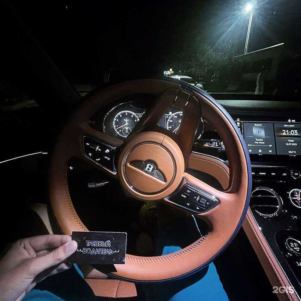 Отзывы на компанию Трезвый Водитель в г. Анапа c фото