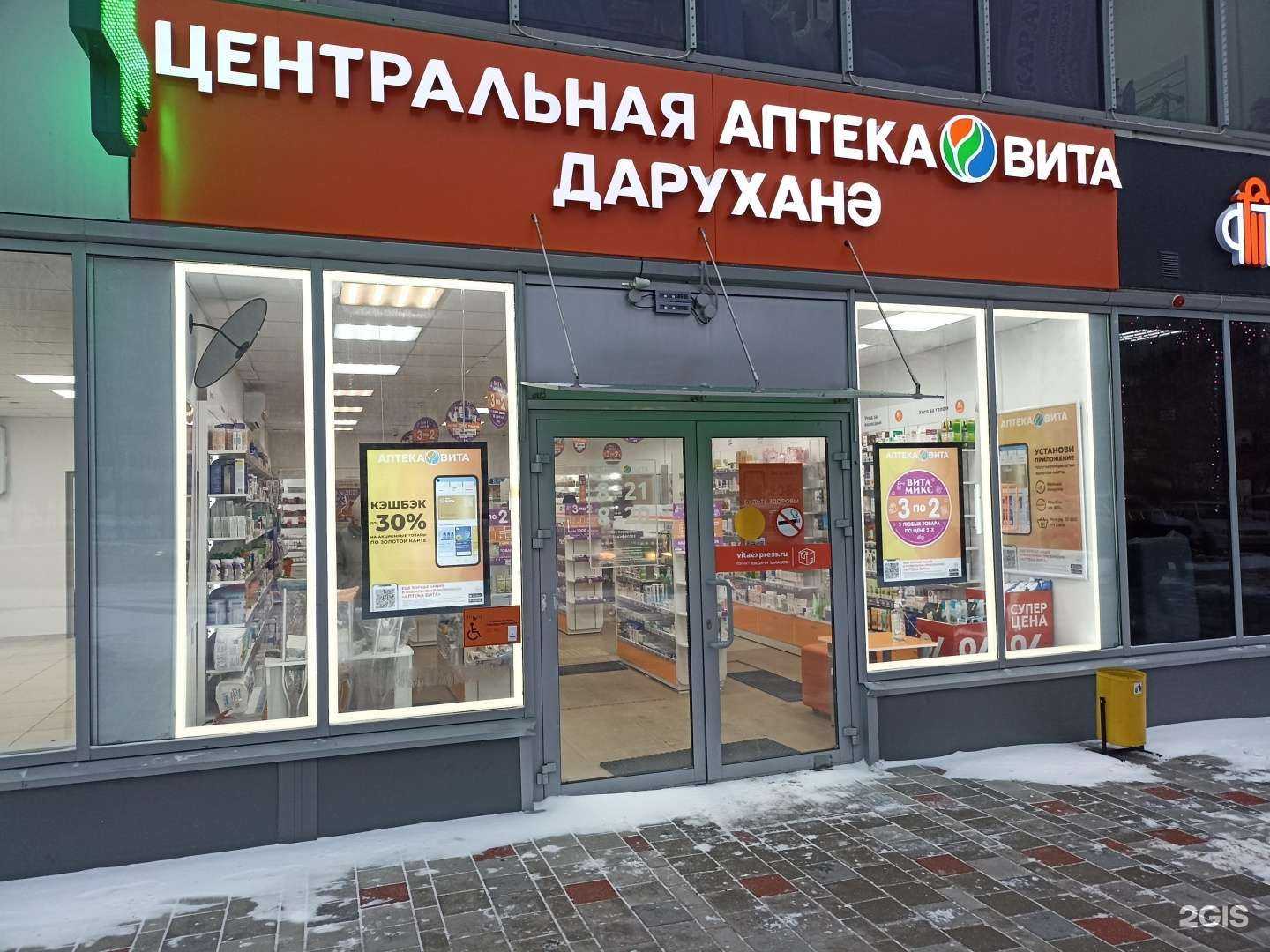 Отзывы на компанию Вита Цетральная в г. Нижнекамск c фото