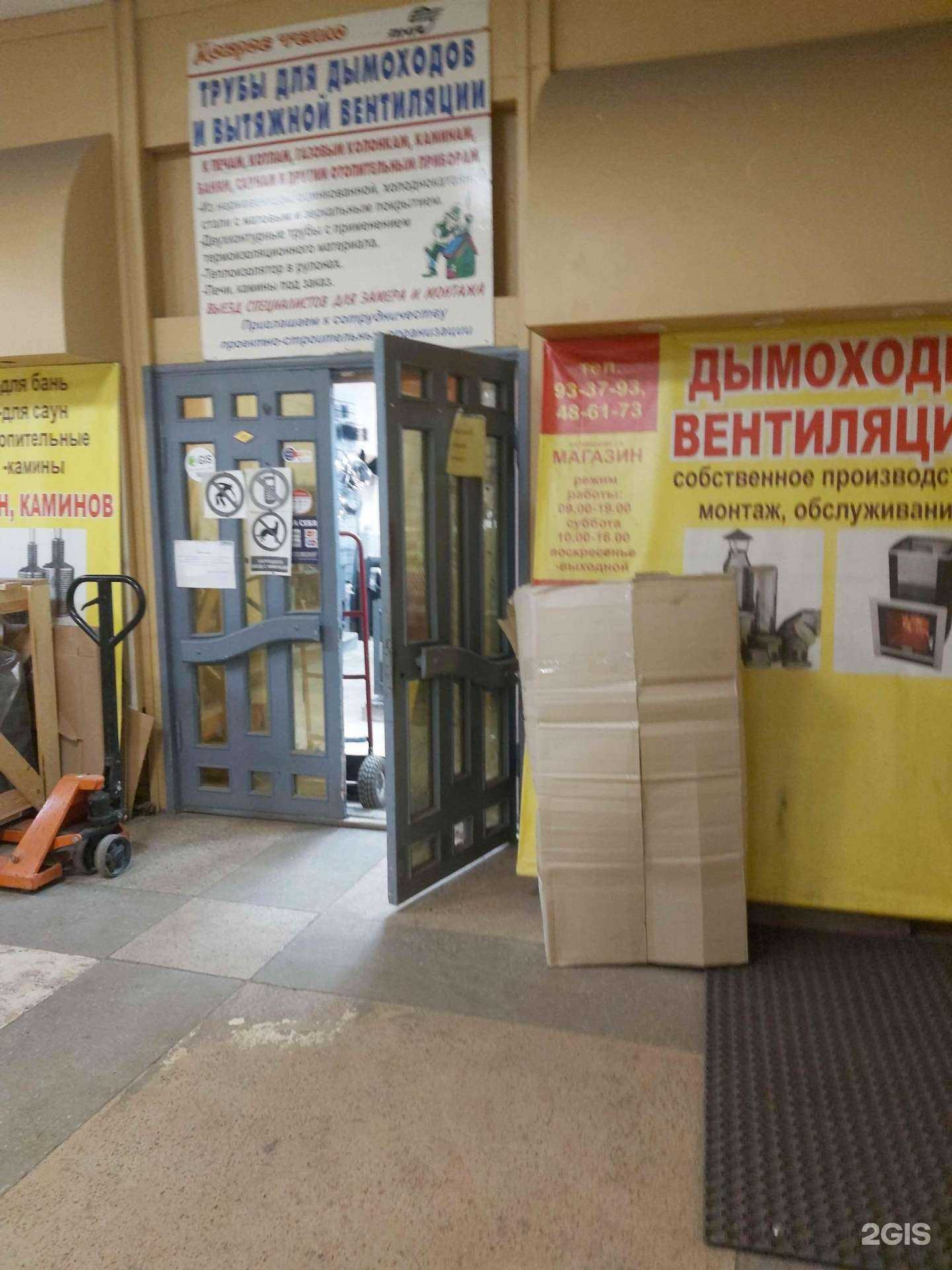 Отзывы на компанию Доброе тепло в г. Ярославль c фото