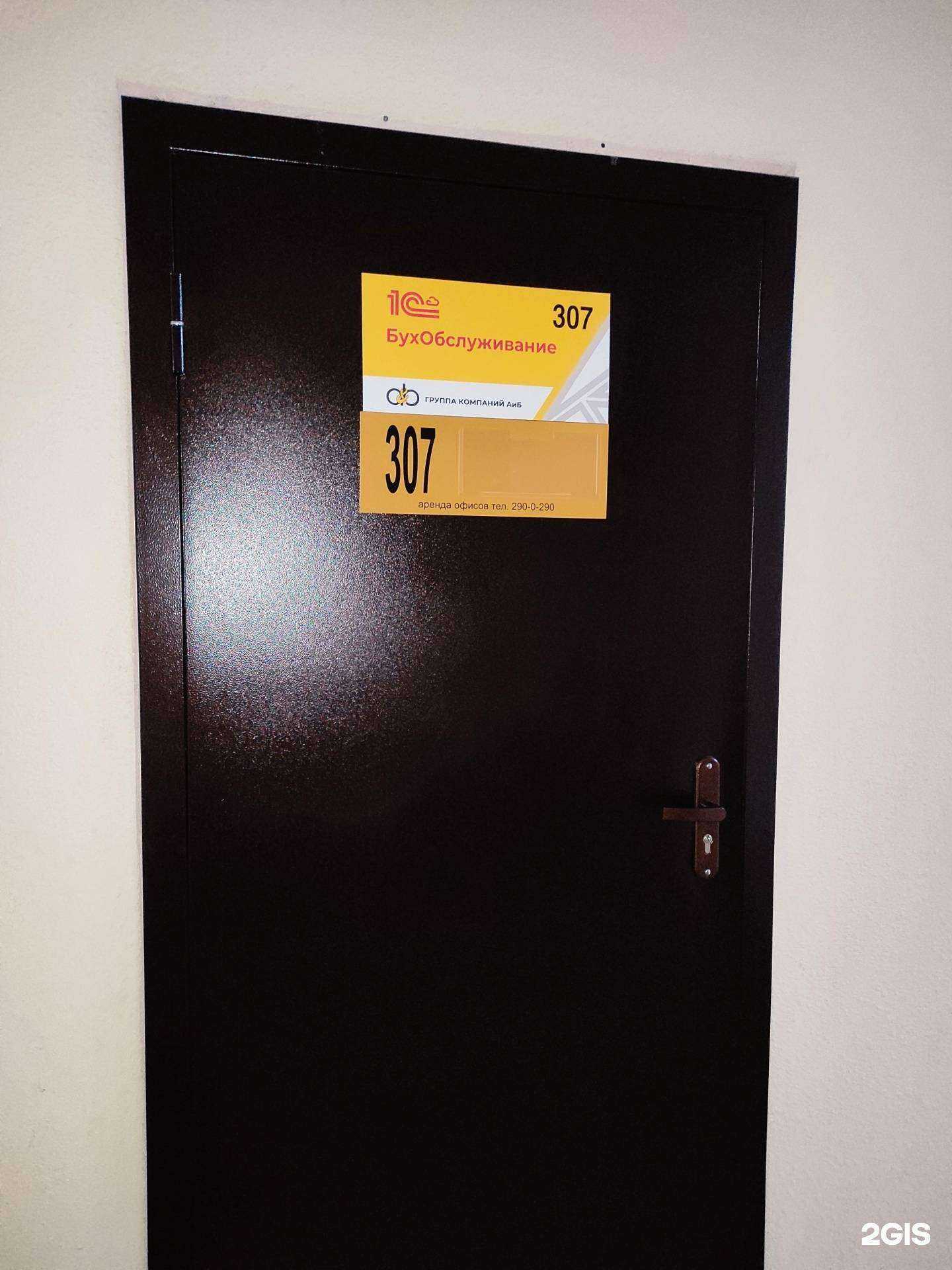 Отзывы на компанию АиБ в Екатеринбурге c фото