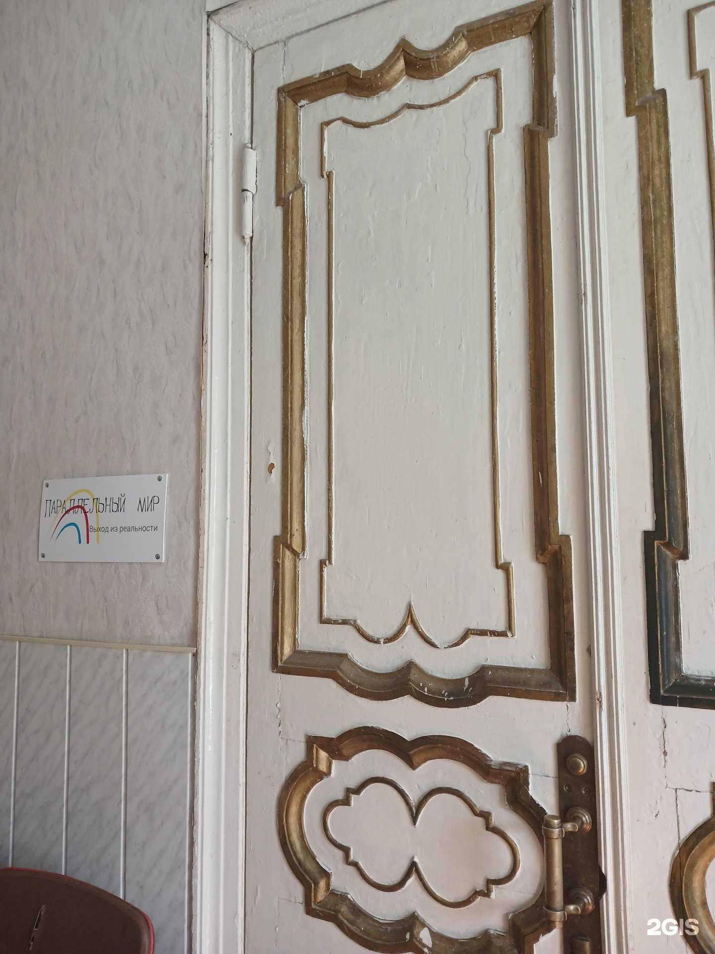 Отзывы на компанию Параллельный мир в Рыбинске c фото