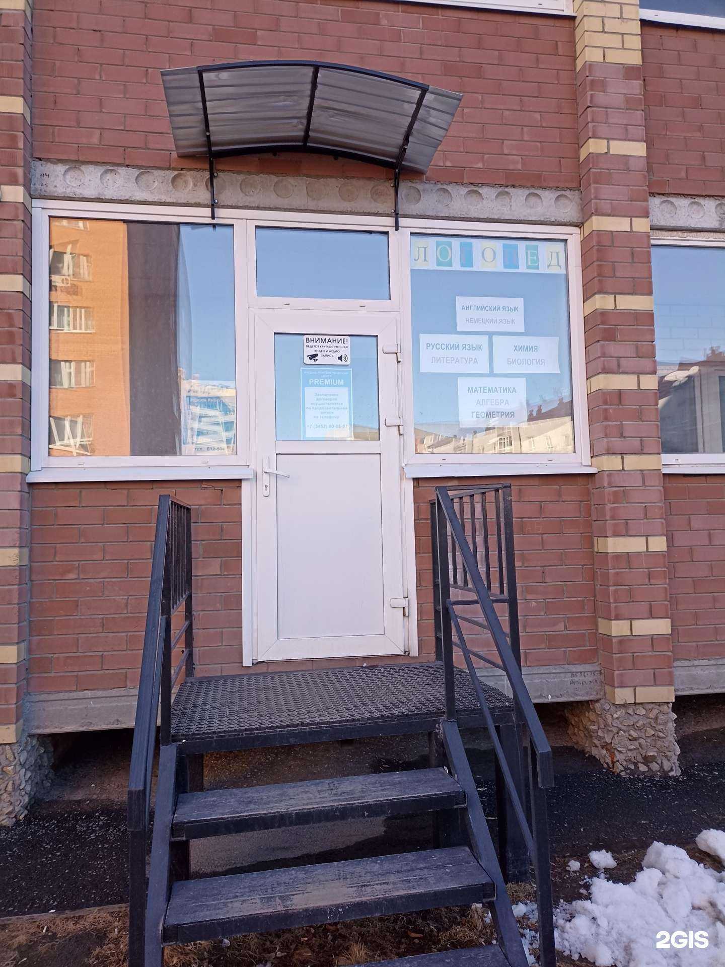 Отзывы на компанию Premium в Тюмени c фото