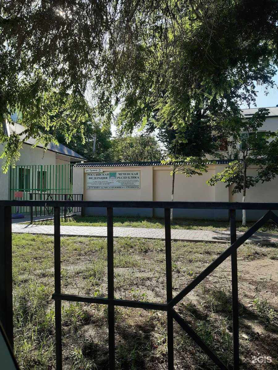 Отзывы на компанию Снежинка в Грозном c фото