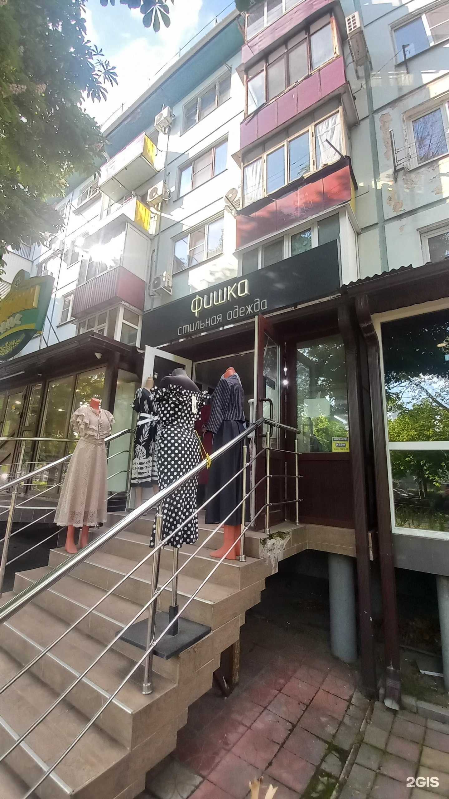 Отзывы на компанию Фишка в Краснодаре c фото