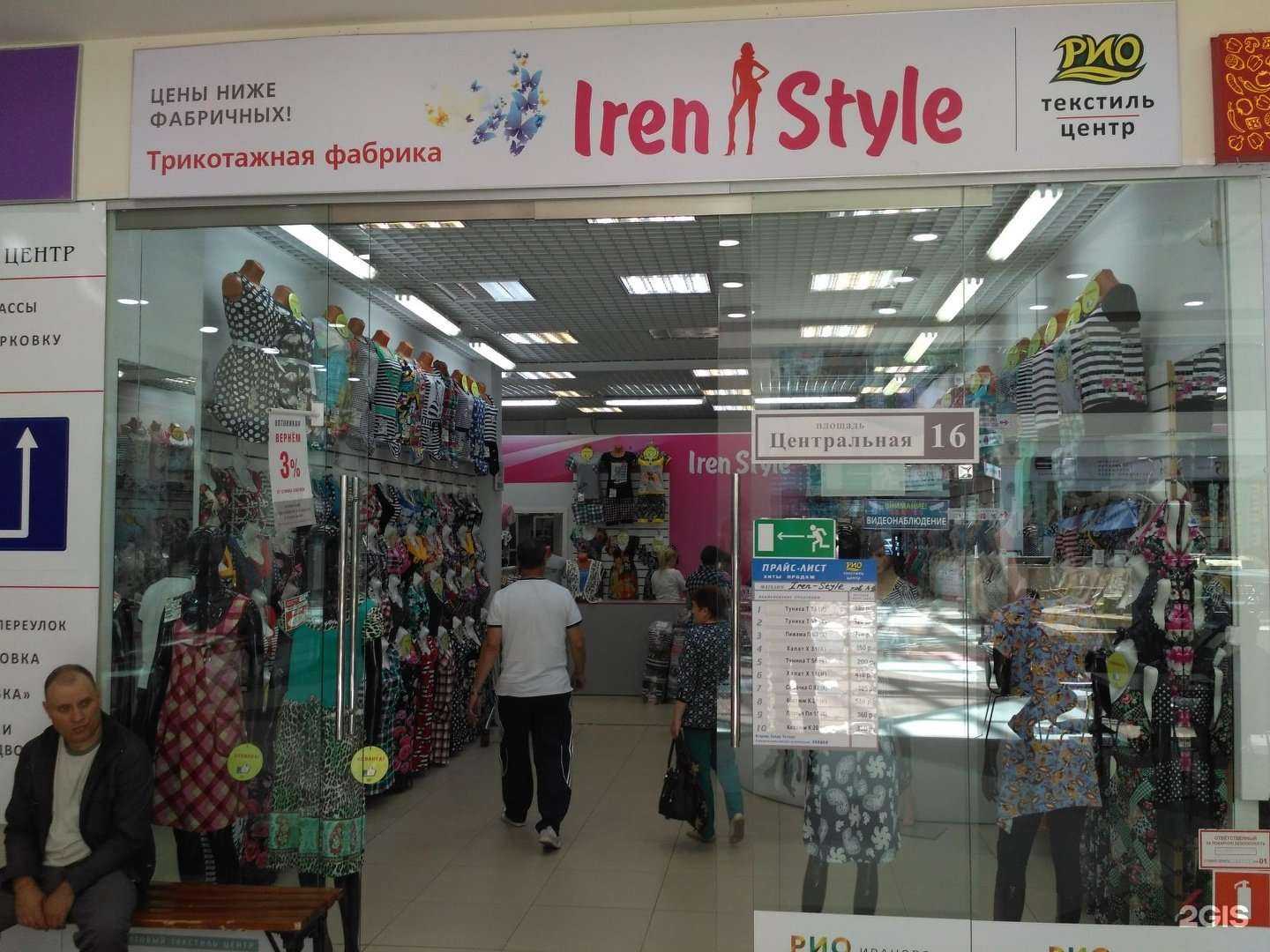 Отзывы на компанию Iren-style в Иванове c фото