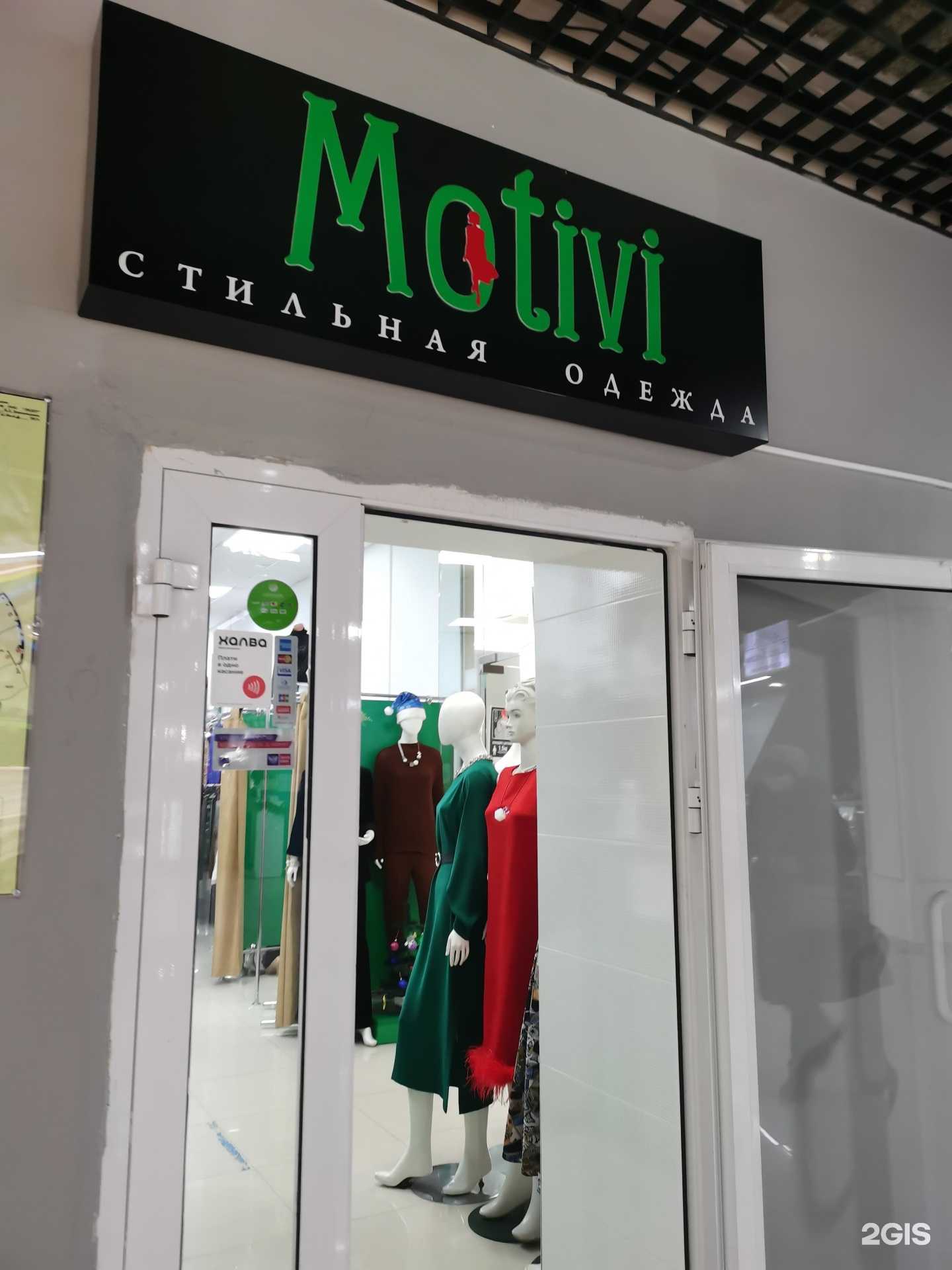 Отзывы на компанию Motivi в Улан-Удэ c фото