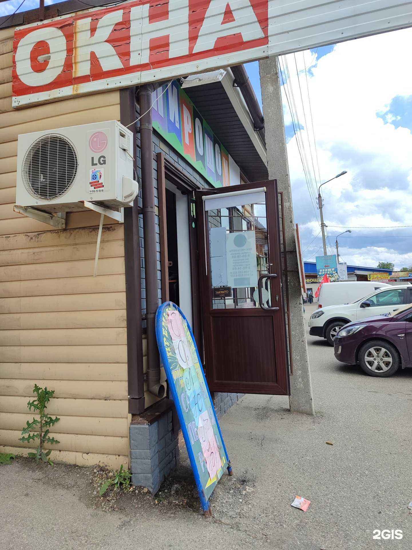 Отзывы на компанию Пирошоу-Плюс в Невинномысске c фото