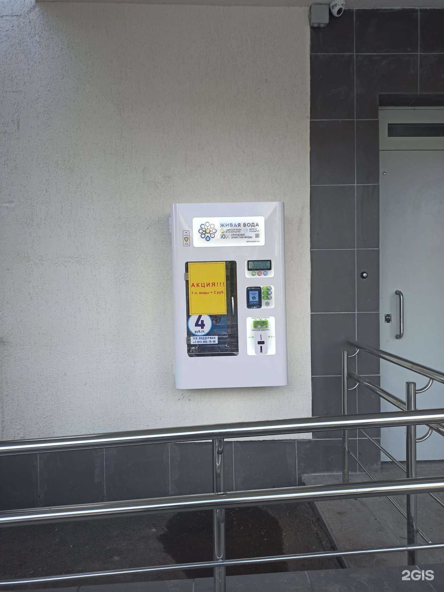 Отзывы на компанию Живая вода в Екатеринбурге c фото