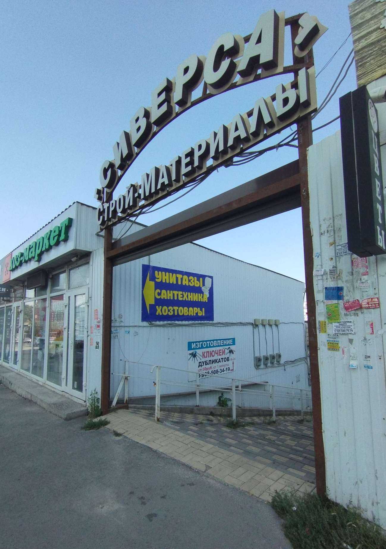 Отзывы на компанию Магазин лакокрасочных материалов в Ростове-на-Дону c фото