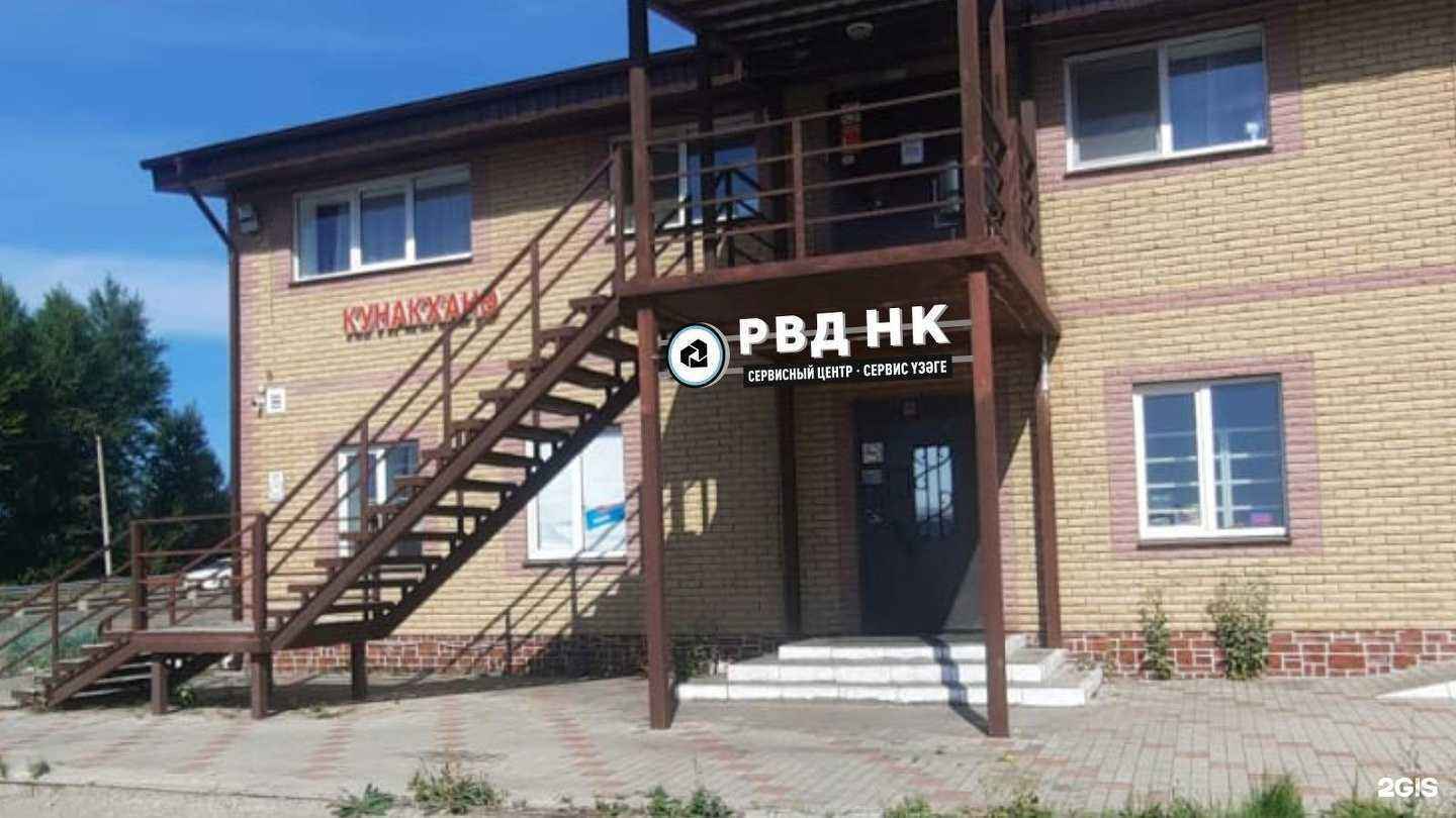 Отзывы на компанию Рвд Нк в г. Нижнекамск c фото