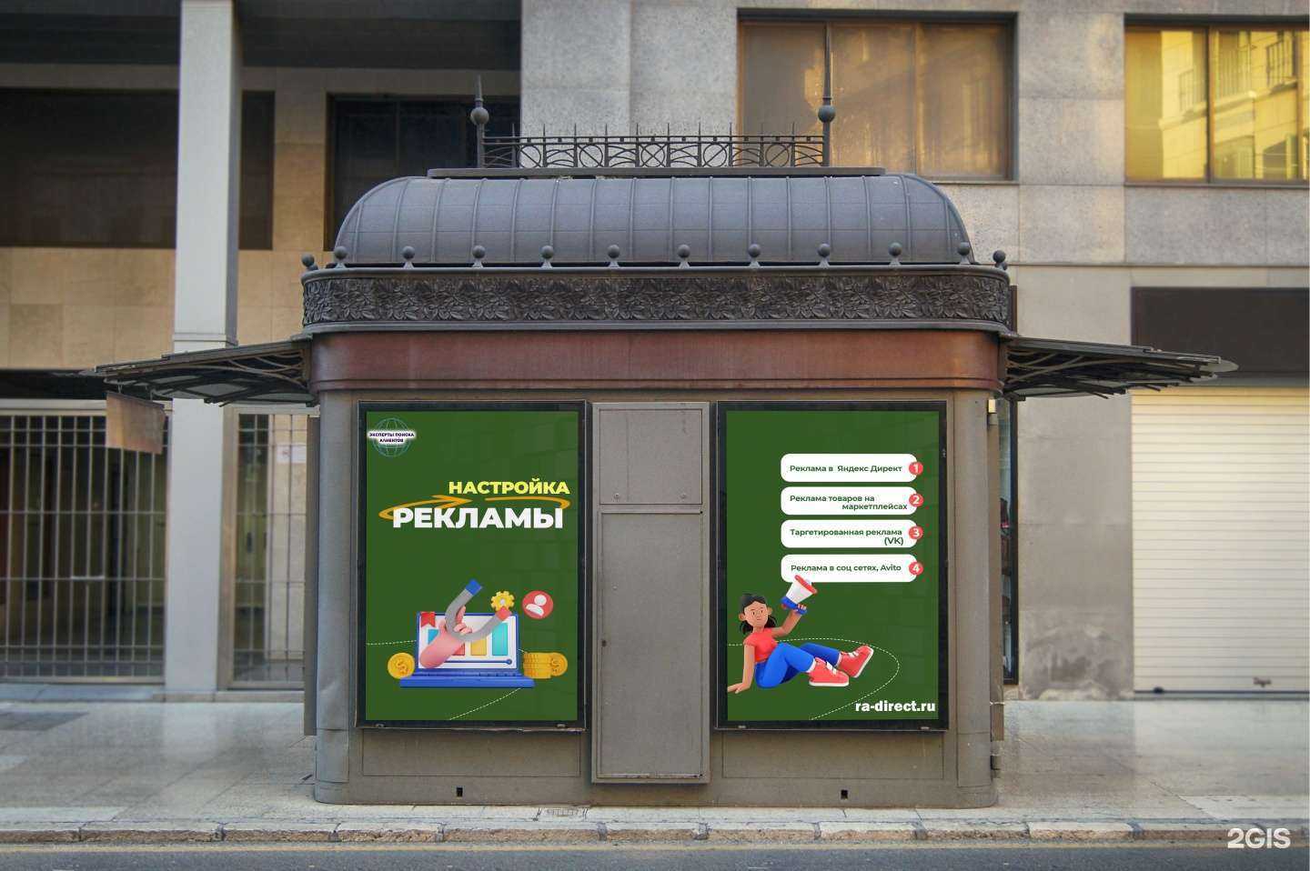 Отзывы на компанию Ra-Direct в Королёве c фото