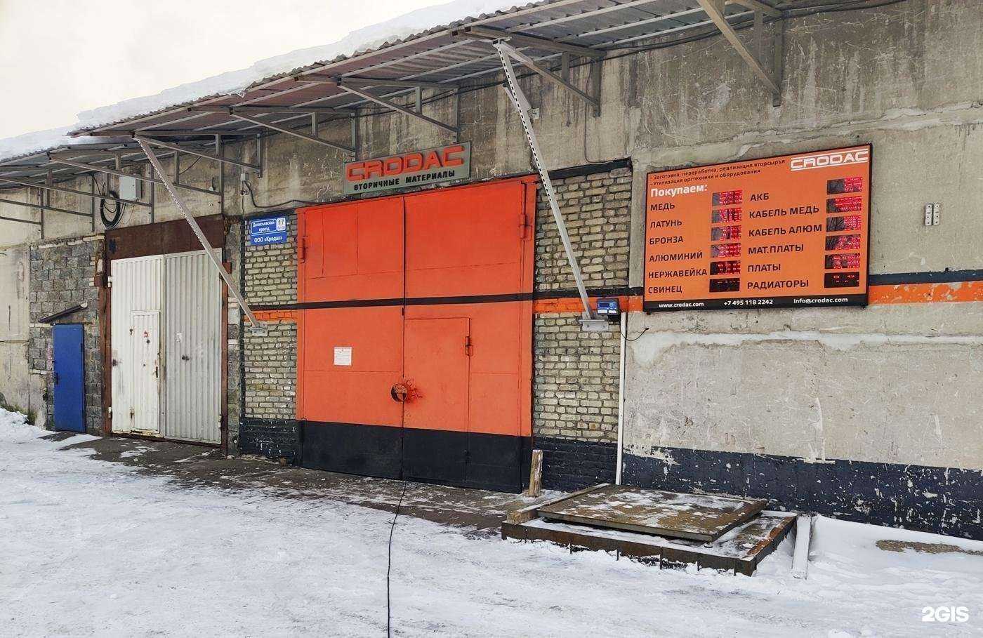 Отзывы на компанию Кродак в Дзержинском c фото