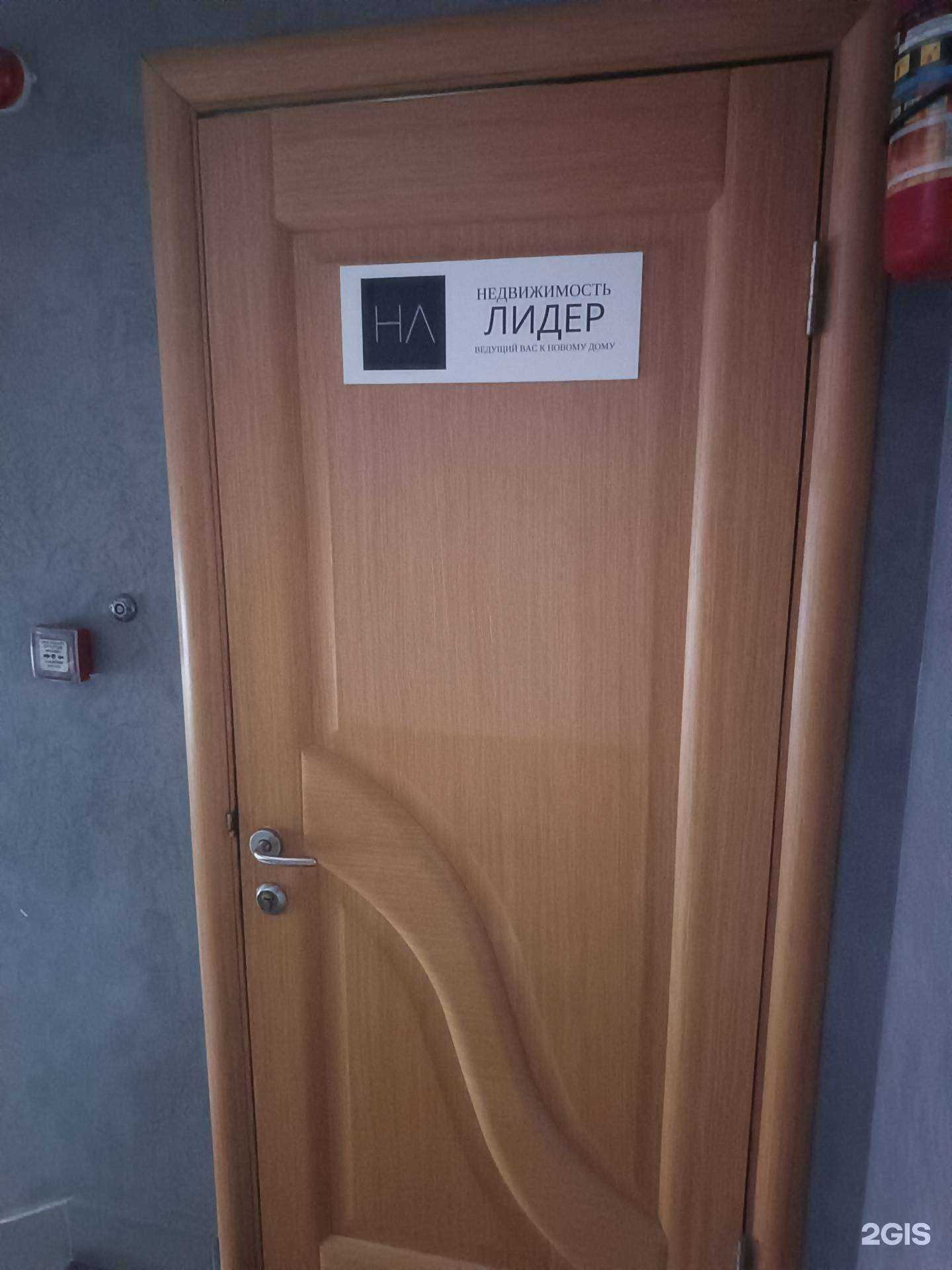 Отзывы на компанию Недвижимость Лидер в г. Южно-Сахалинск c фото