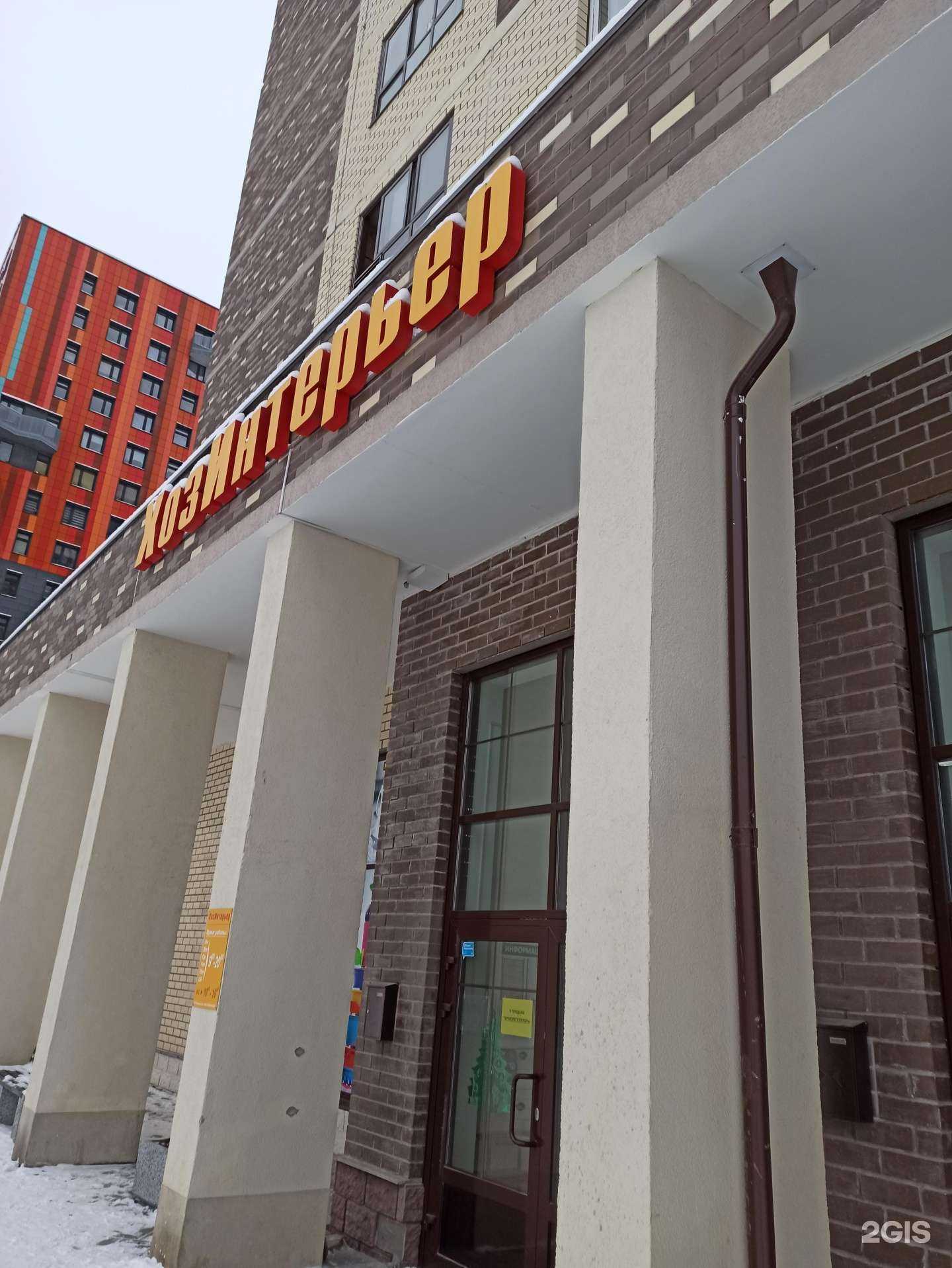 Отзывы на компанию ХозИнтерьер в Екатеринбурге c фото