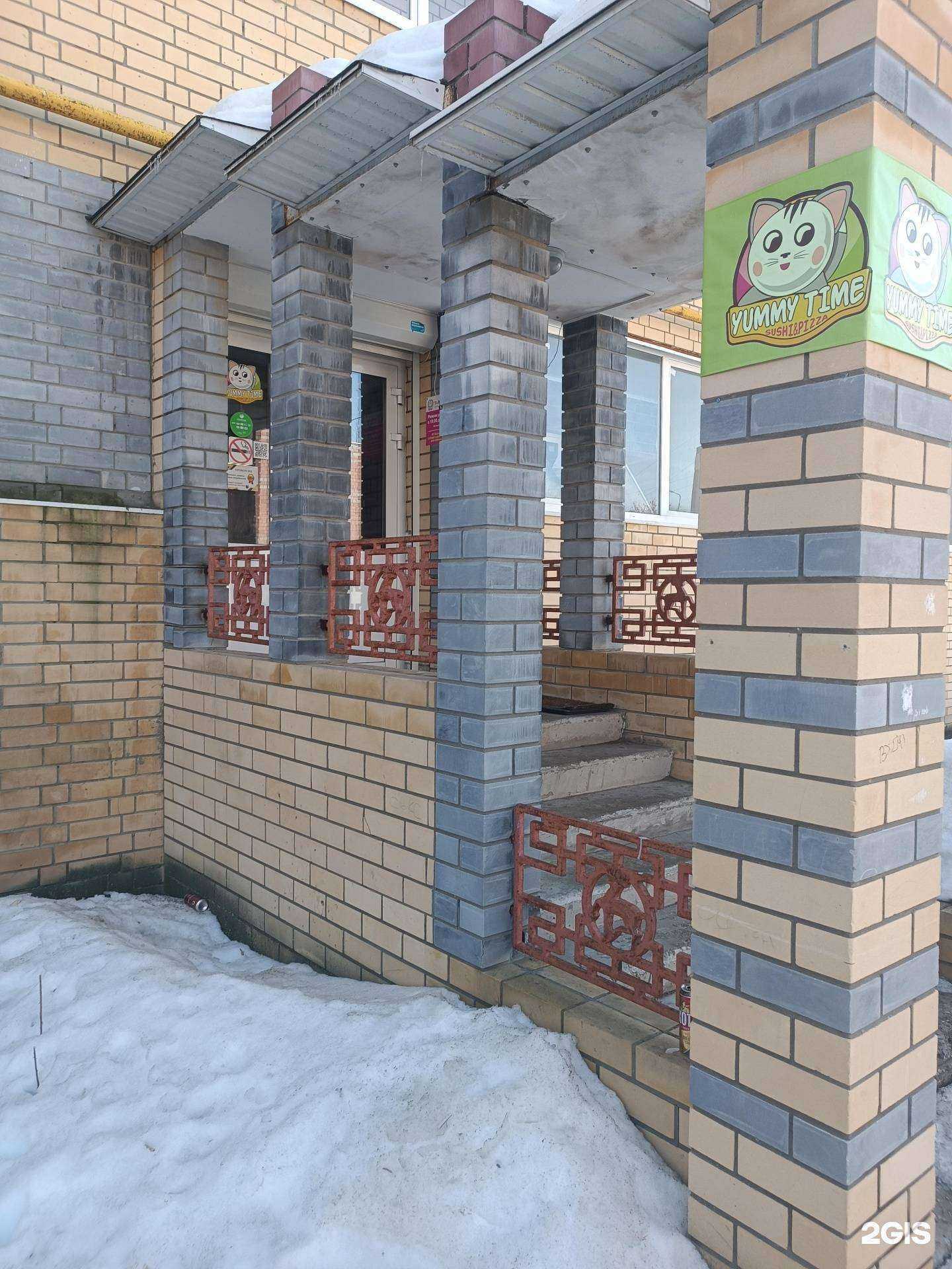 Отзывы на компанию Yummy time в Кстове c фото