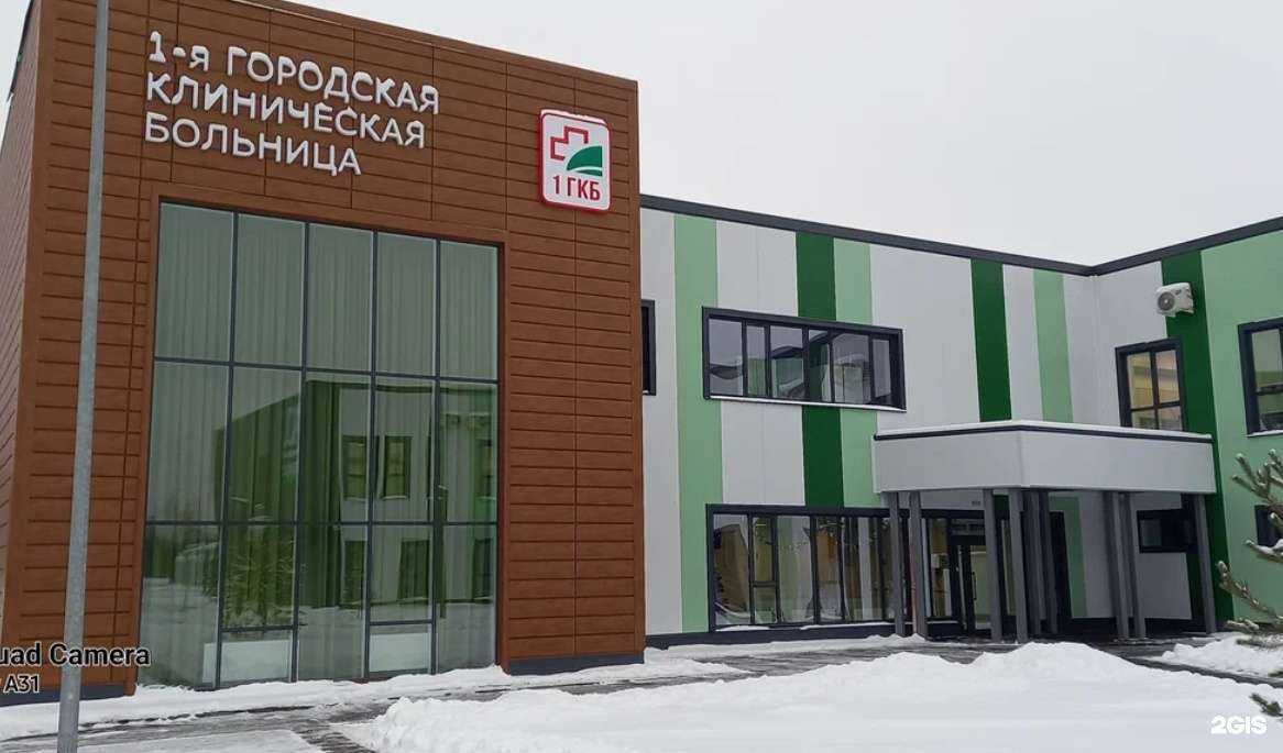 Отзывы на компанию 1-я Городская клиническая больница в г. Иваново c фото