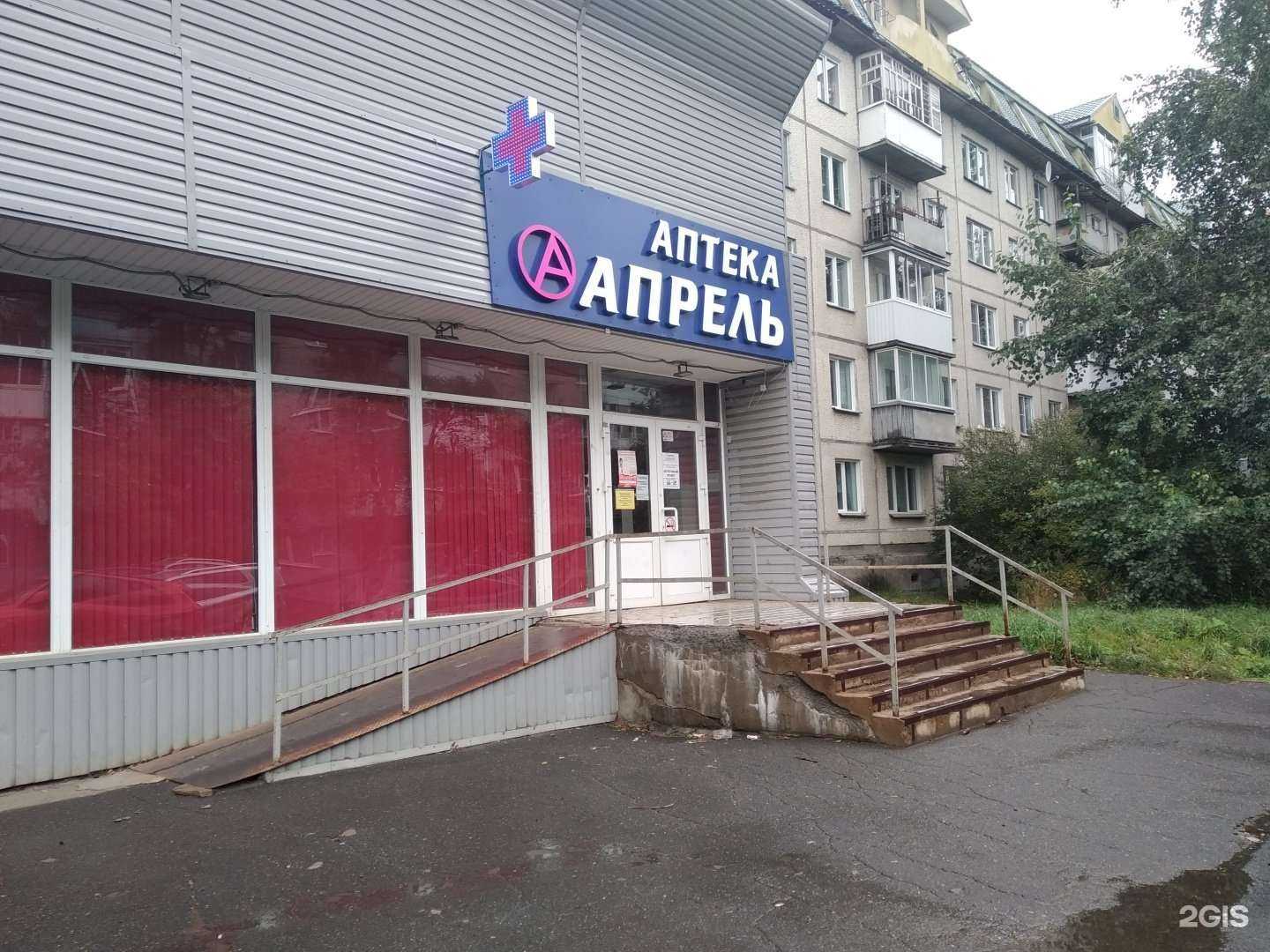 Отзывы на компанию Апрель в Архангельске c фото