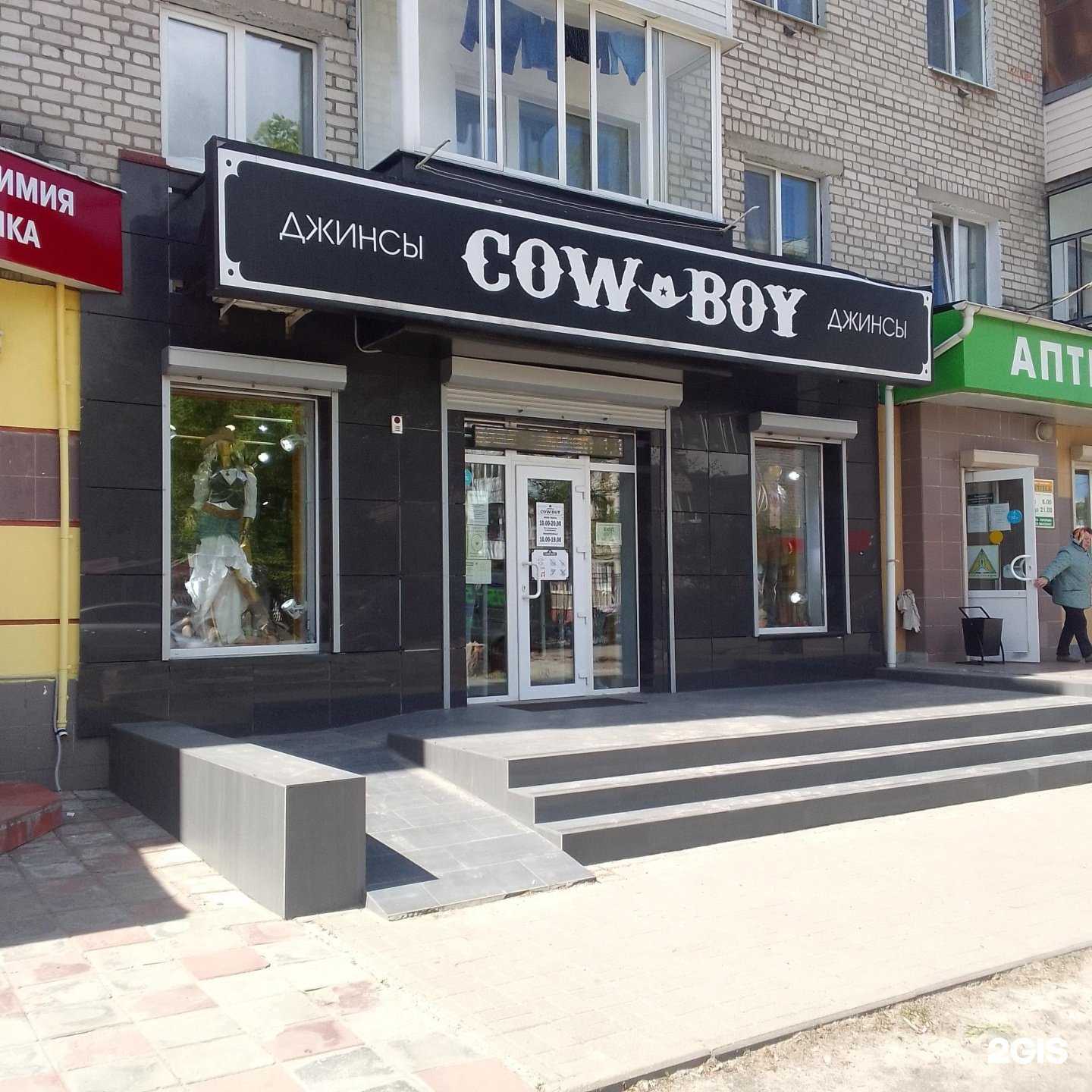 Отзывы на компанию Cowboy в Брянске c фото