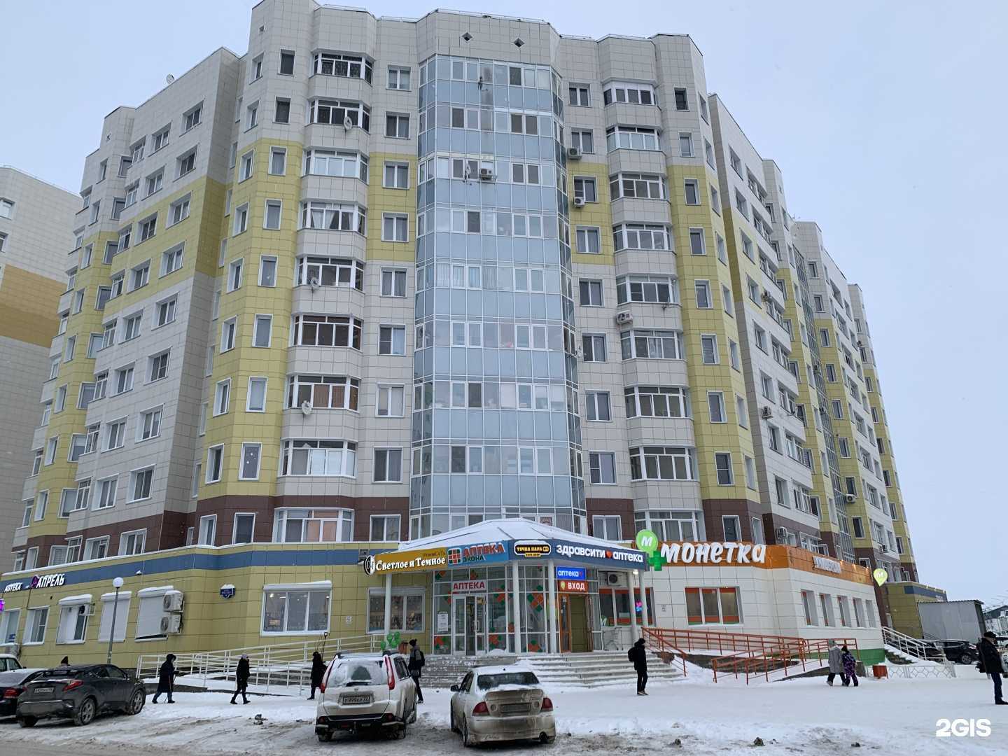 Отзывы на компанию Апрель в Ханты-Мансийске c фото - фотография 2 из 2